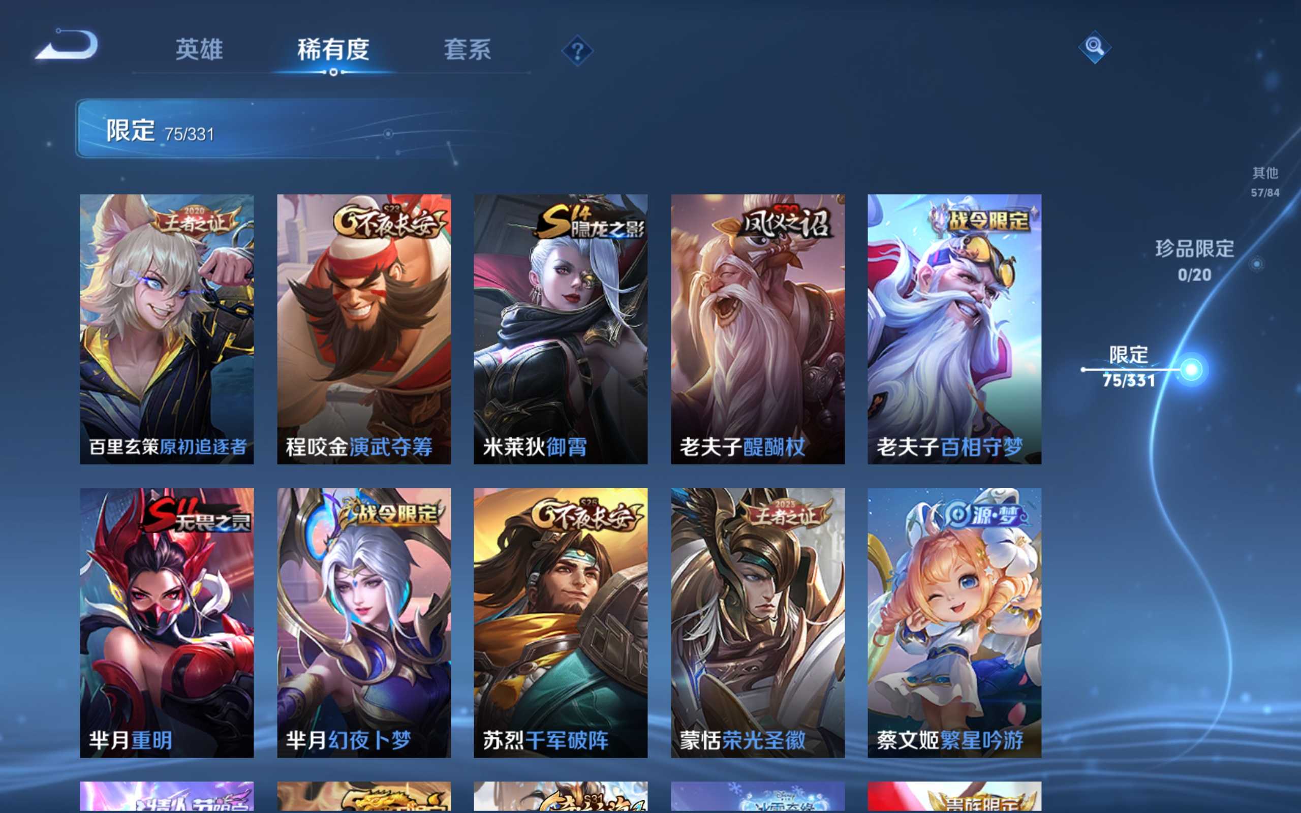 WZCMW3201134王者荣耀账号详情图13 WZCMW3201134王者荣耀账号详情图13
