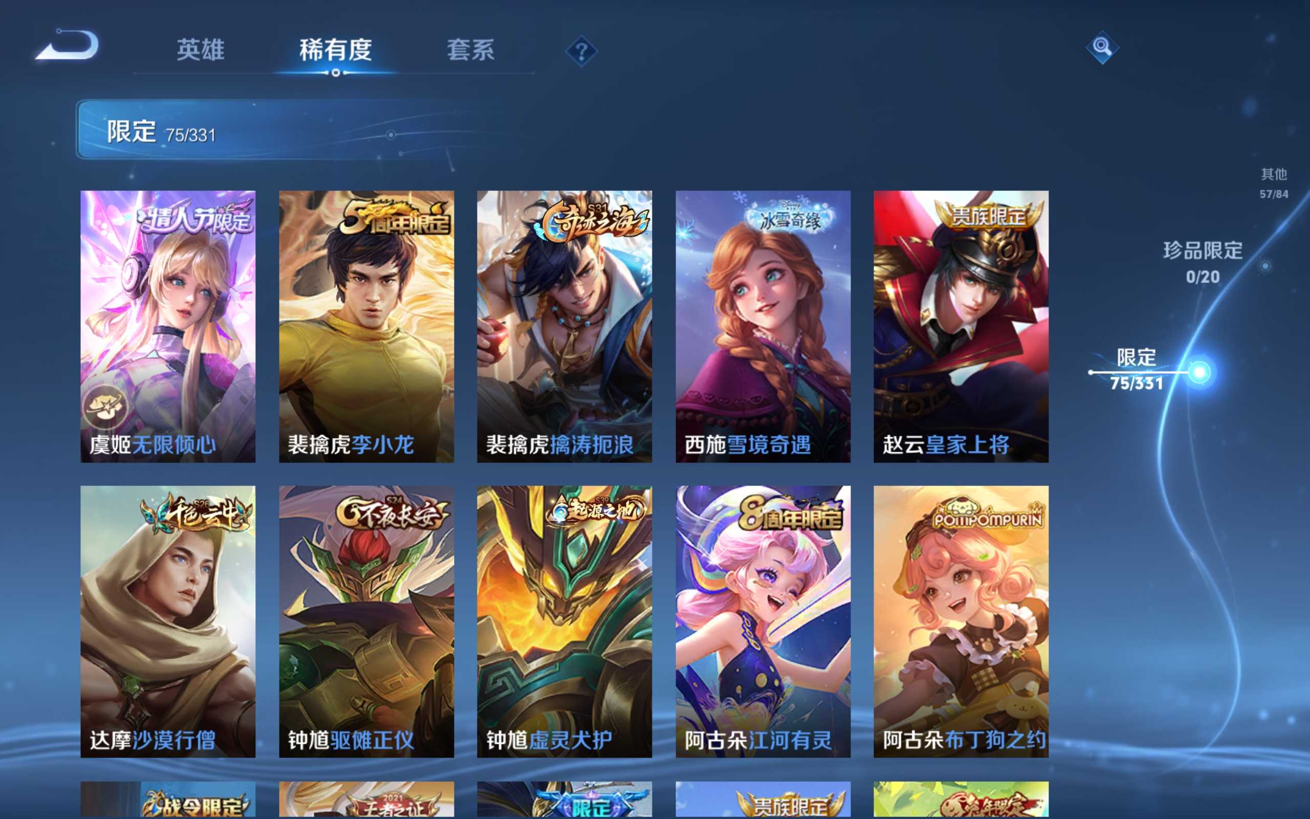 WZCMW3201134王者荣耀账号详情图14 WZCMW3201134王者荣耀账号详情图14