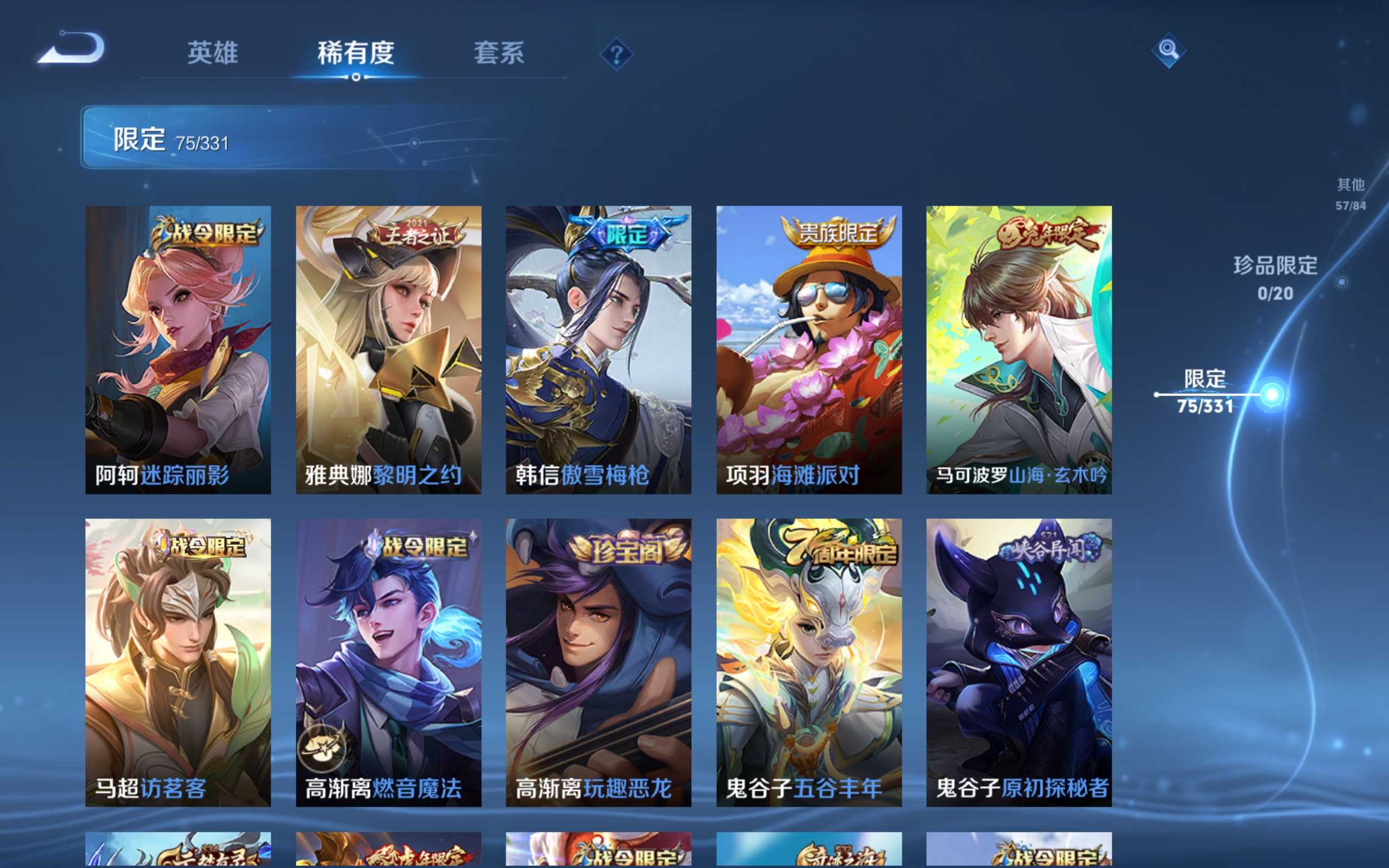 WZCMW3201134王者荣耀账号详情图15 WZCMW3201134王者荣耀账号详情图15