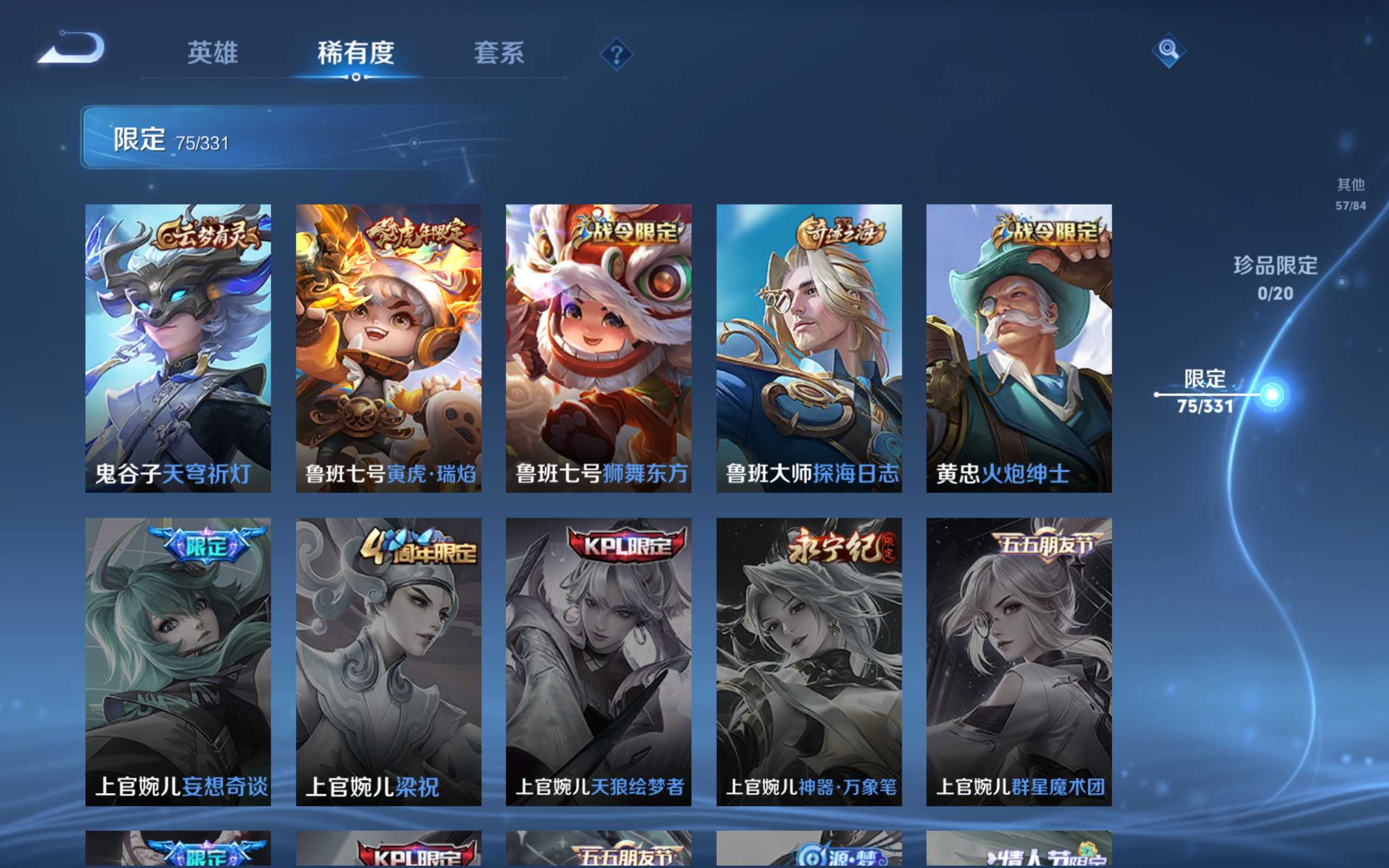WZCMW3201134王者荣耀账号详情图16 WZCMW3201134王者荣耀账号详情图16