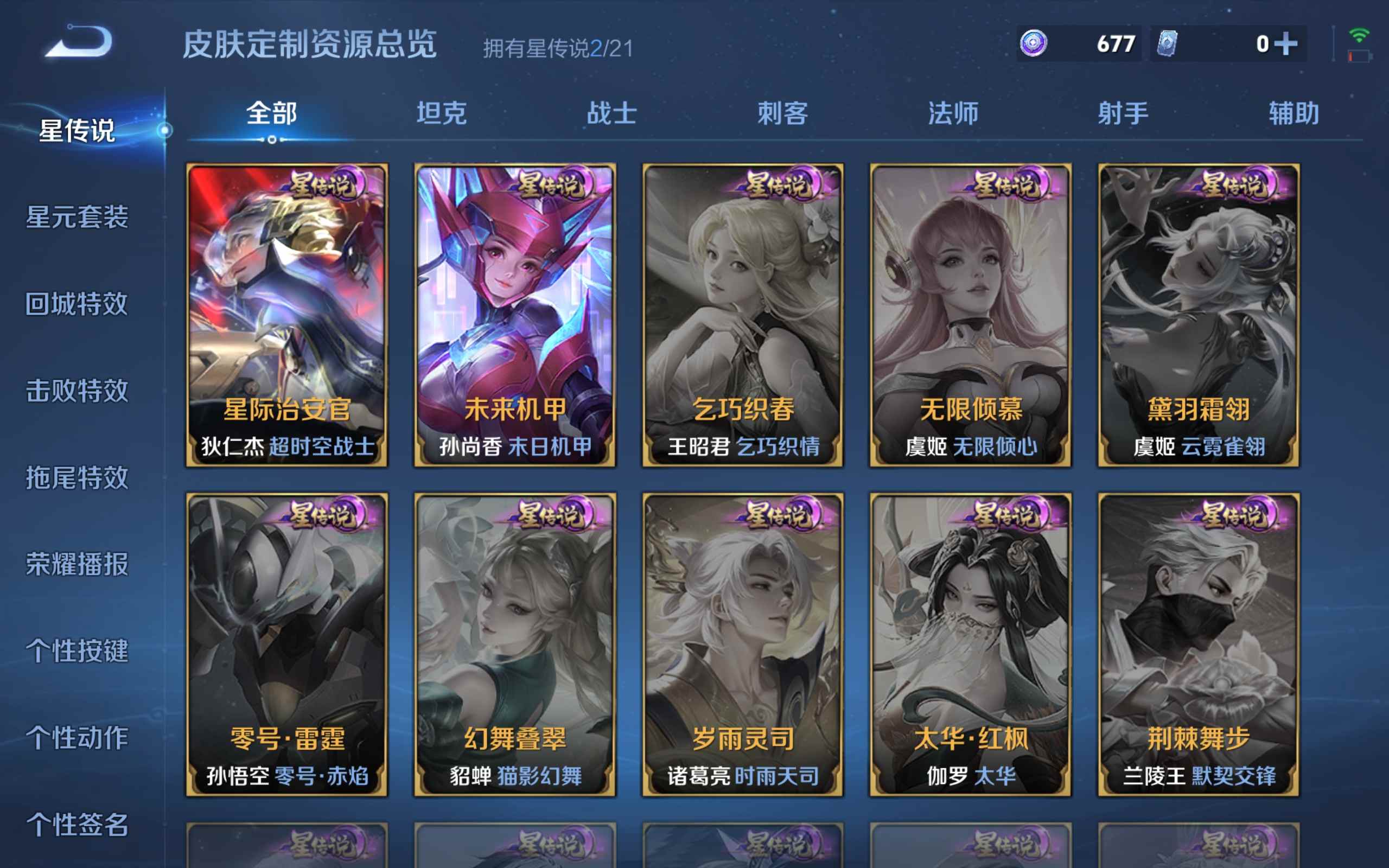 WZCMW3201134王者荣耀账号详情图17 WZCMW3201134王者荣耀账号详情图17