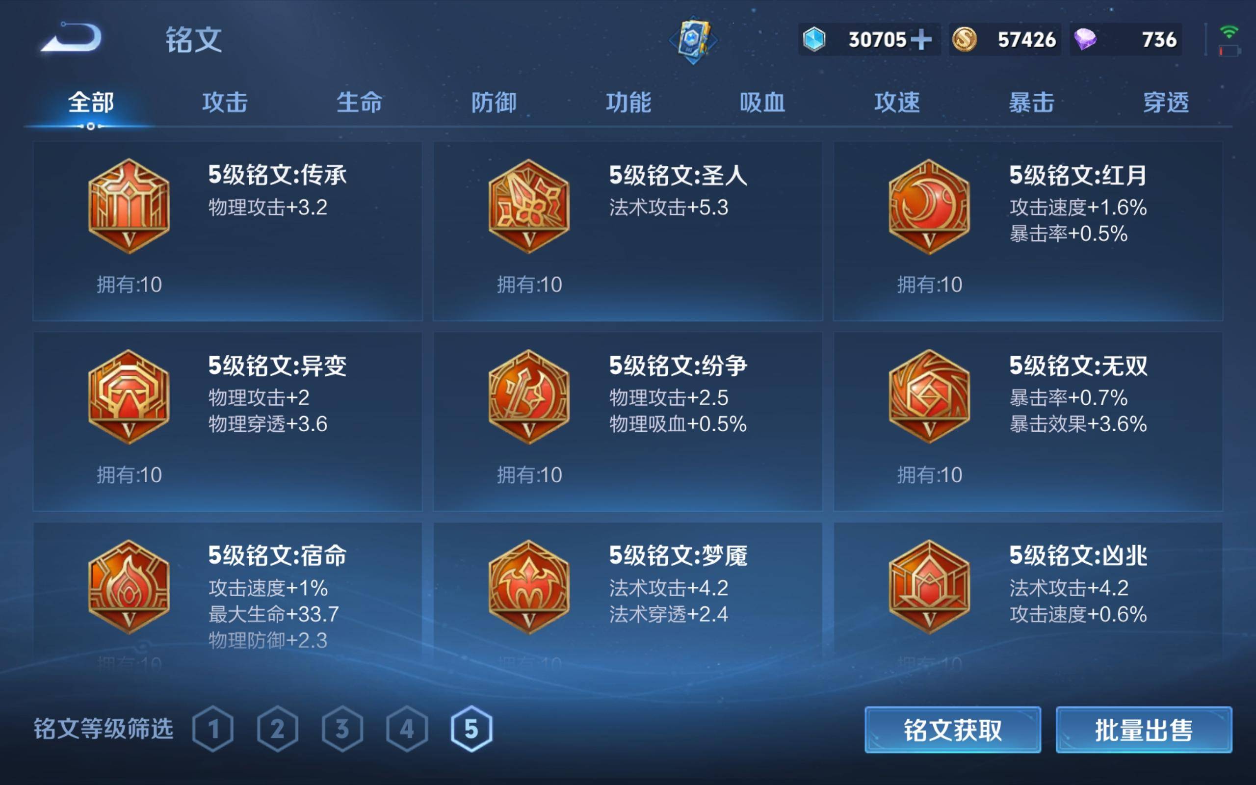WZCMW3201134王者荣耀账号详情图19 WZCMW3201134王者荣耀账号详情图19