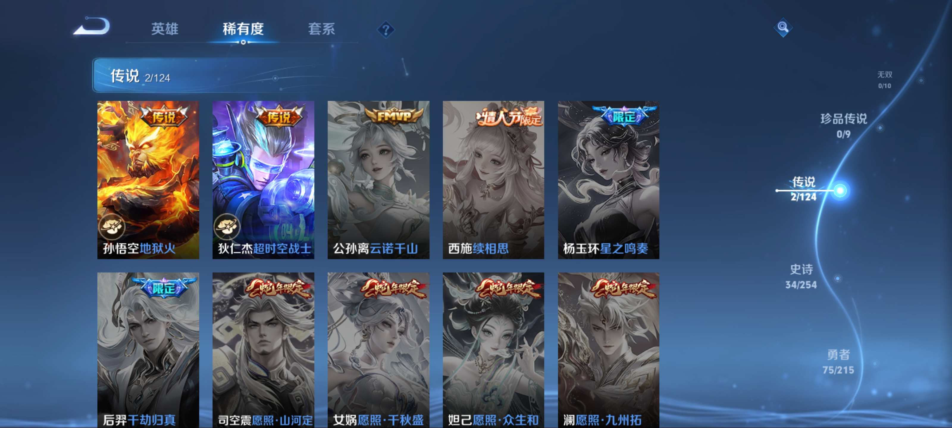 WZCMW3201135王者荣耀账号详情图7