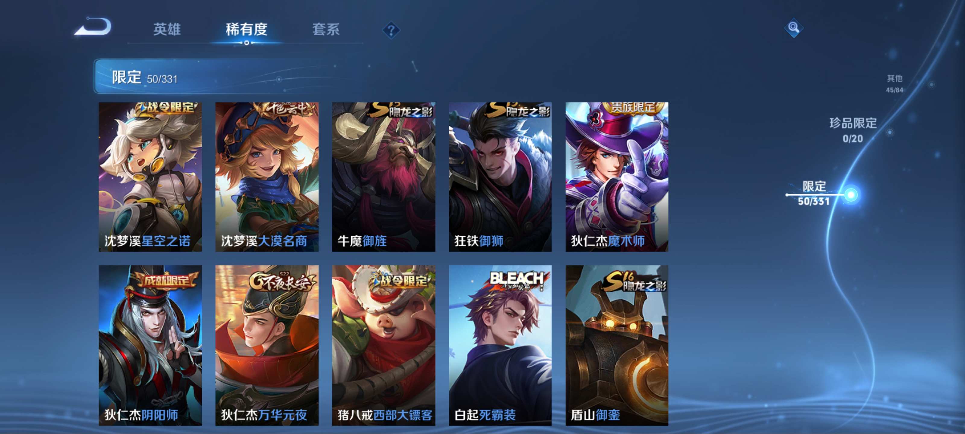 WZCMW3201135王者荣耀账号详情图10