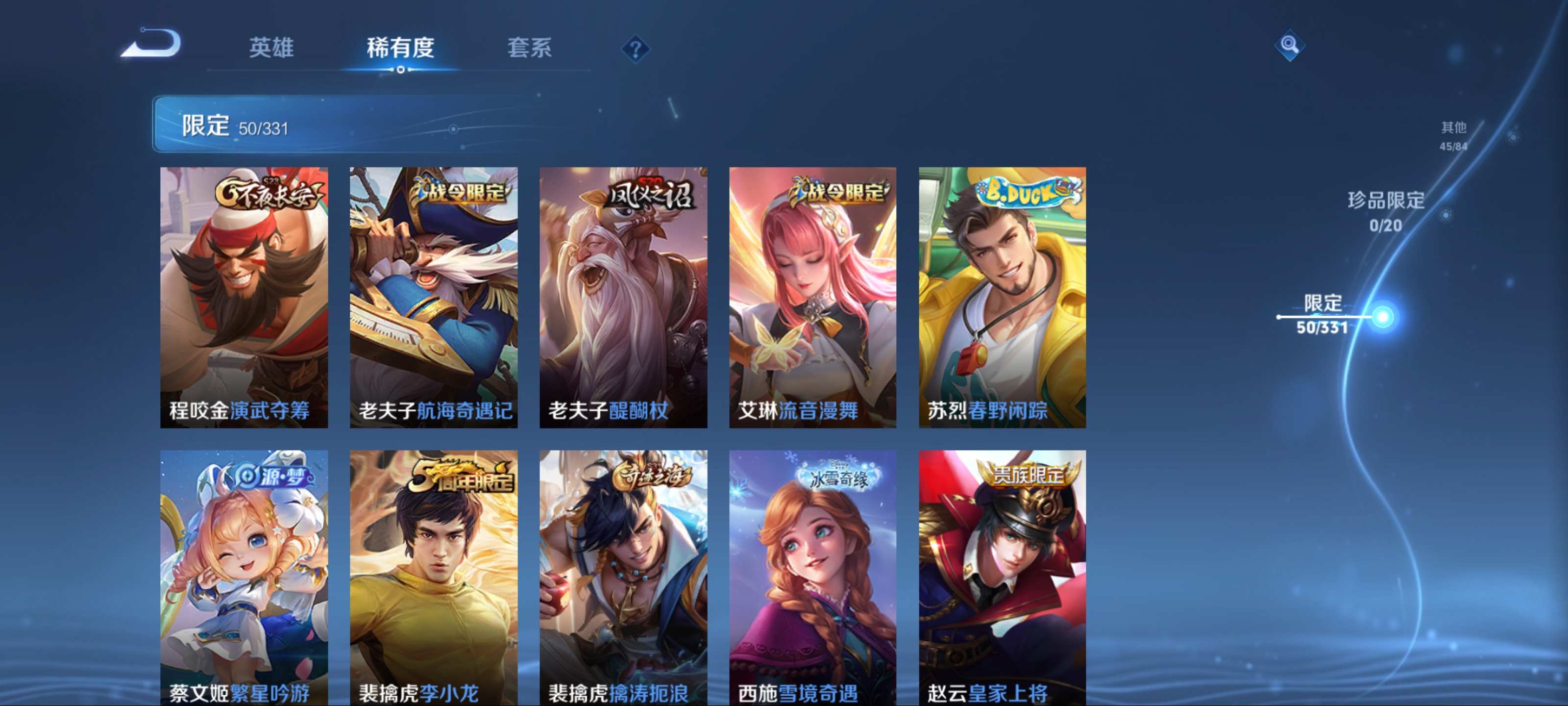 WZCMW3201135王者荣耀账号详情图11
