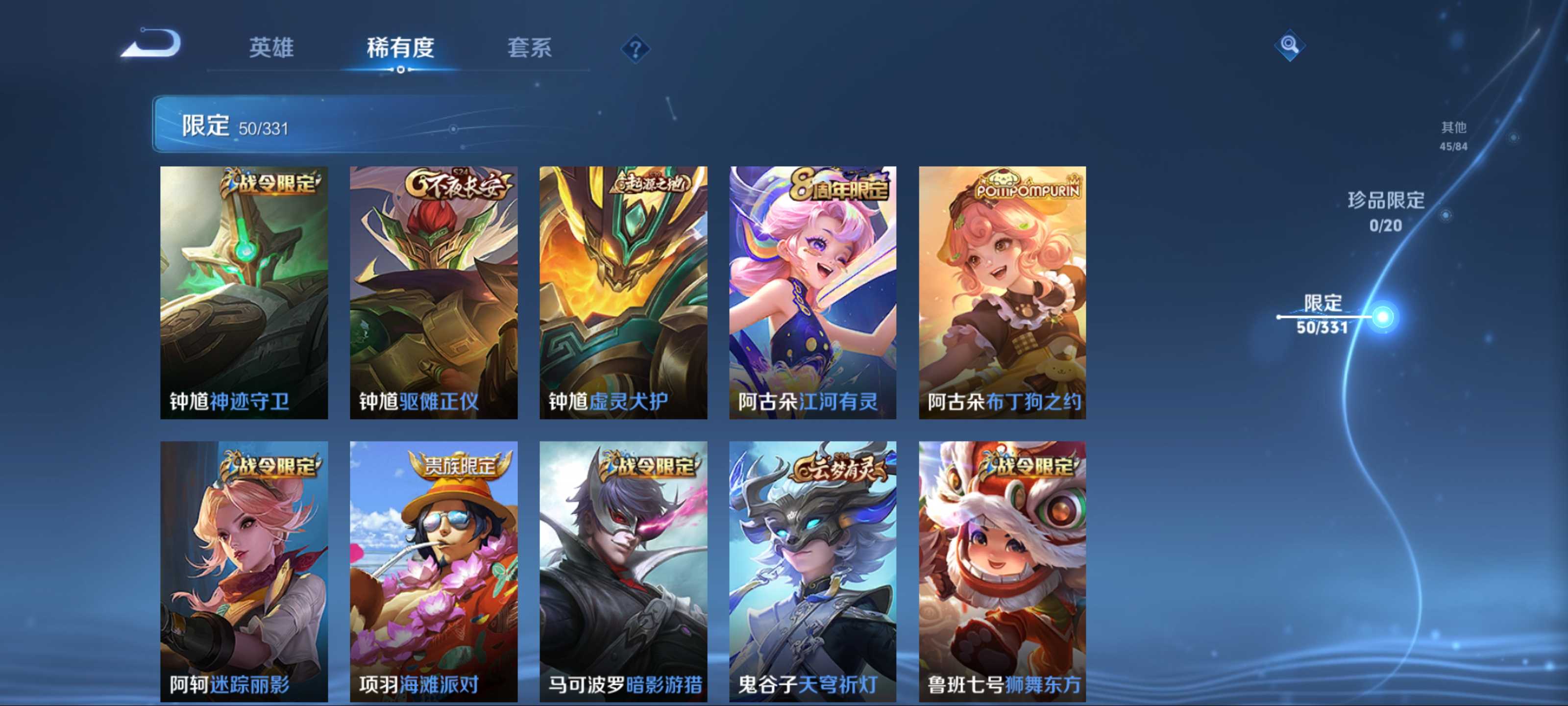 WZCMW3201135王者荣耀账号详情图12