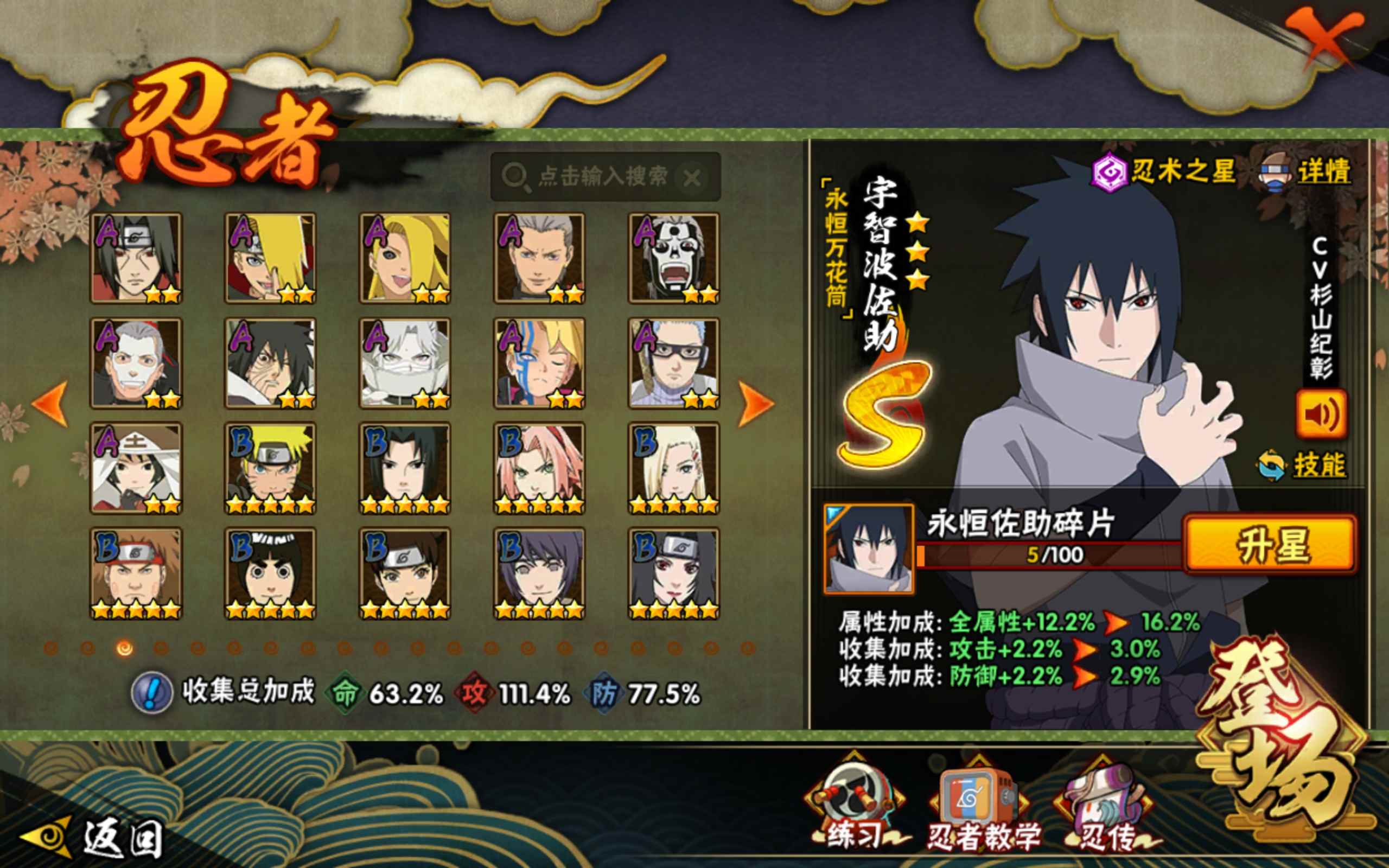 HYCMW315634火影忍者账号详情图5