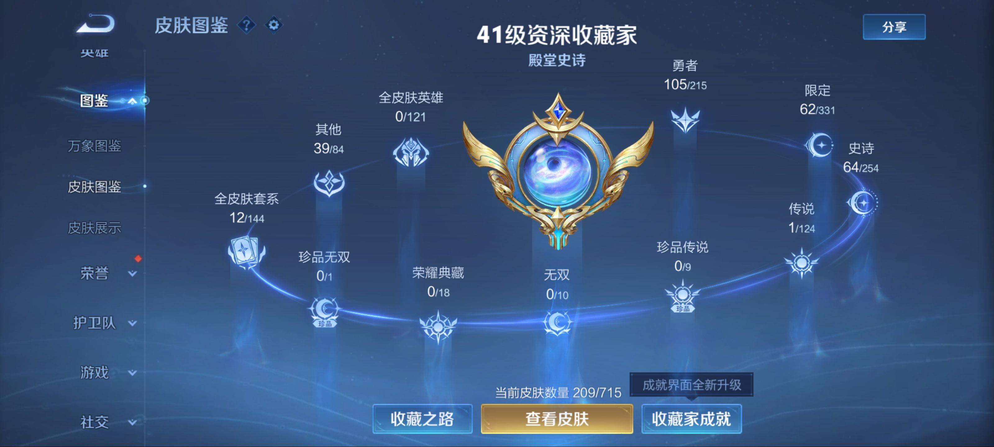 WZCMW3201137王者荣耀账号详情图5 WZCMW3201137王者荣耀账号详情图5