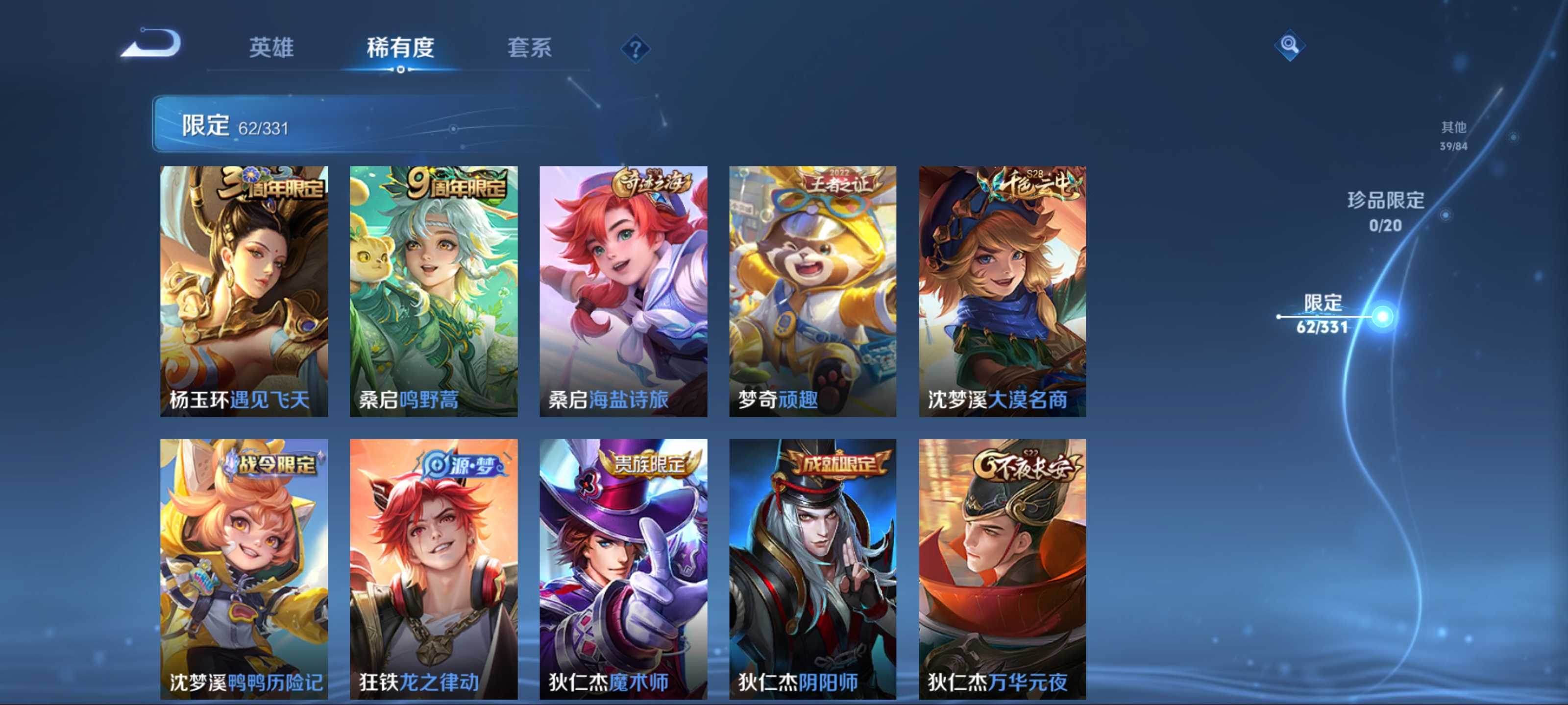WZCMW3201137王者荣耀账号详情图10 WZCMW3201137王者荣耀账号详情图10
