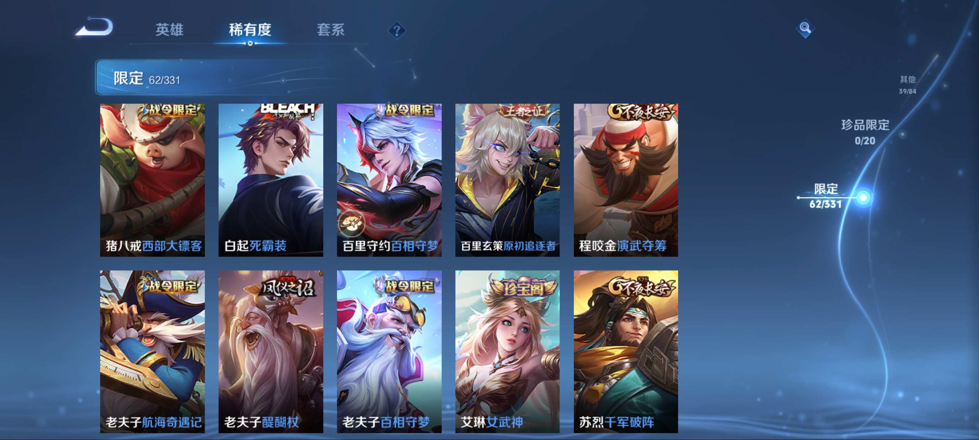 WZCMW3201137王者荣耀账号详情图11 WZCMW3201137王者荣耀账号详情图11