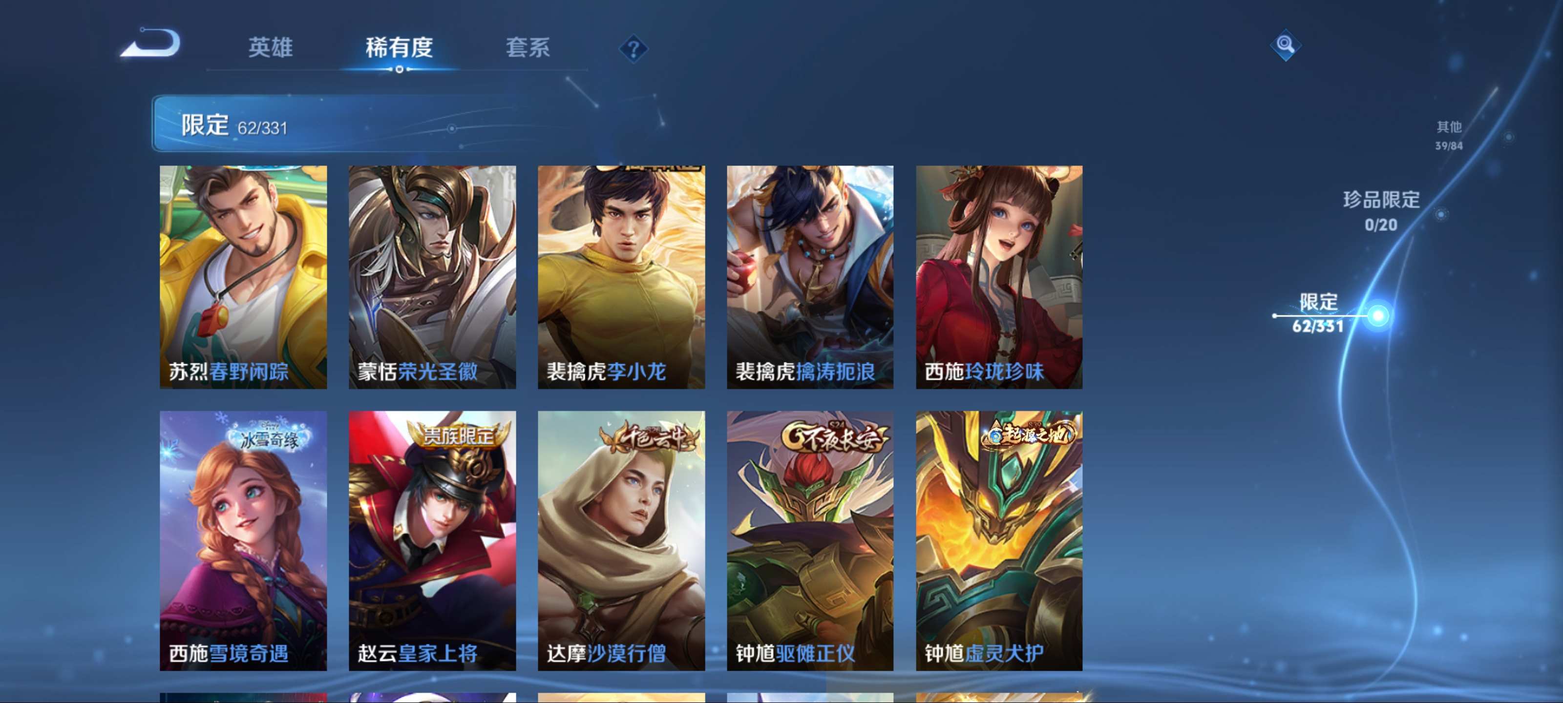 WZCMW3201137王者荣耀账号详情图12 WZCMW3201137王者荣耀账号详情图12