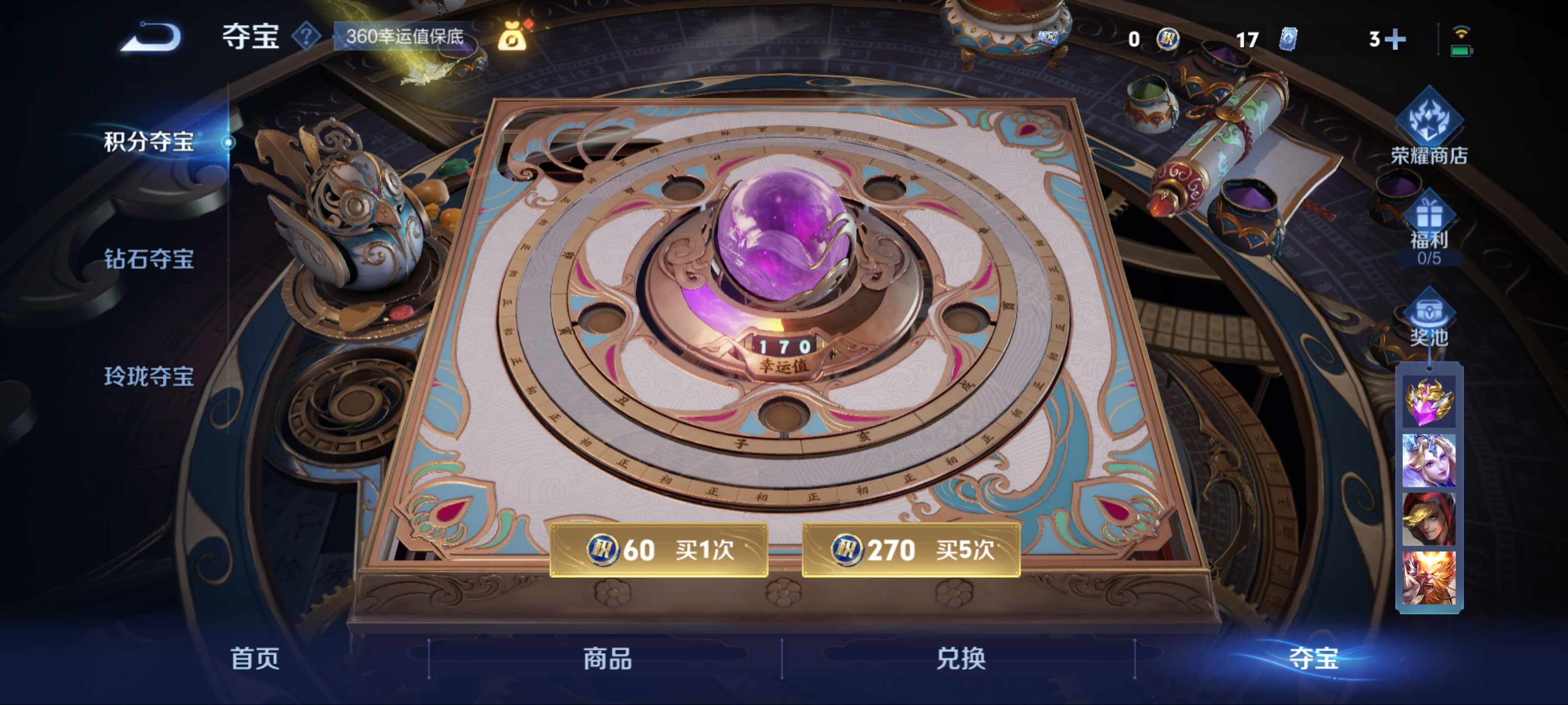 WZCMW3201137王者荣耀账号详情图17 WZCMW3201137王者荣耀账号详情图17
