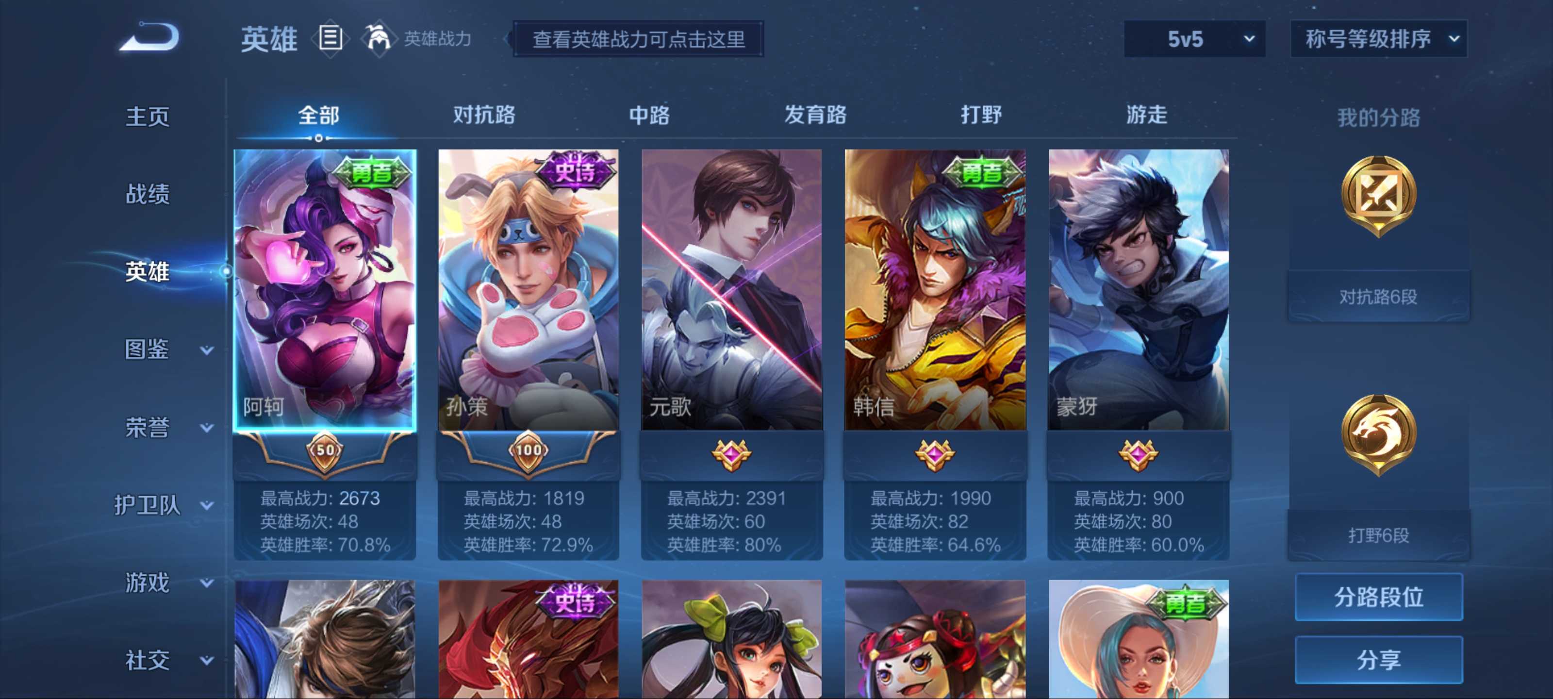 WZCMW3201131王者荣耀账号详情图3 WZCMW3201131王者荣耀账号详情图3