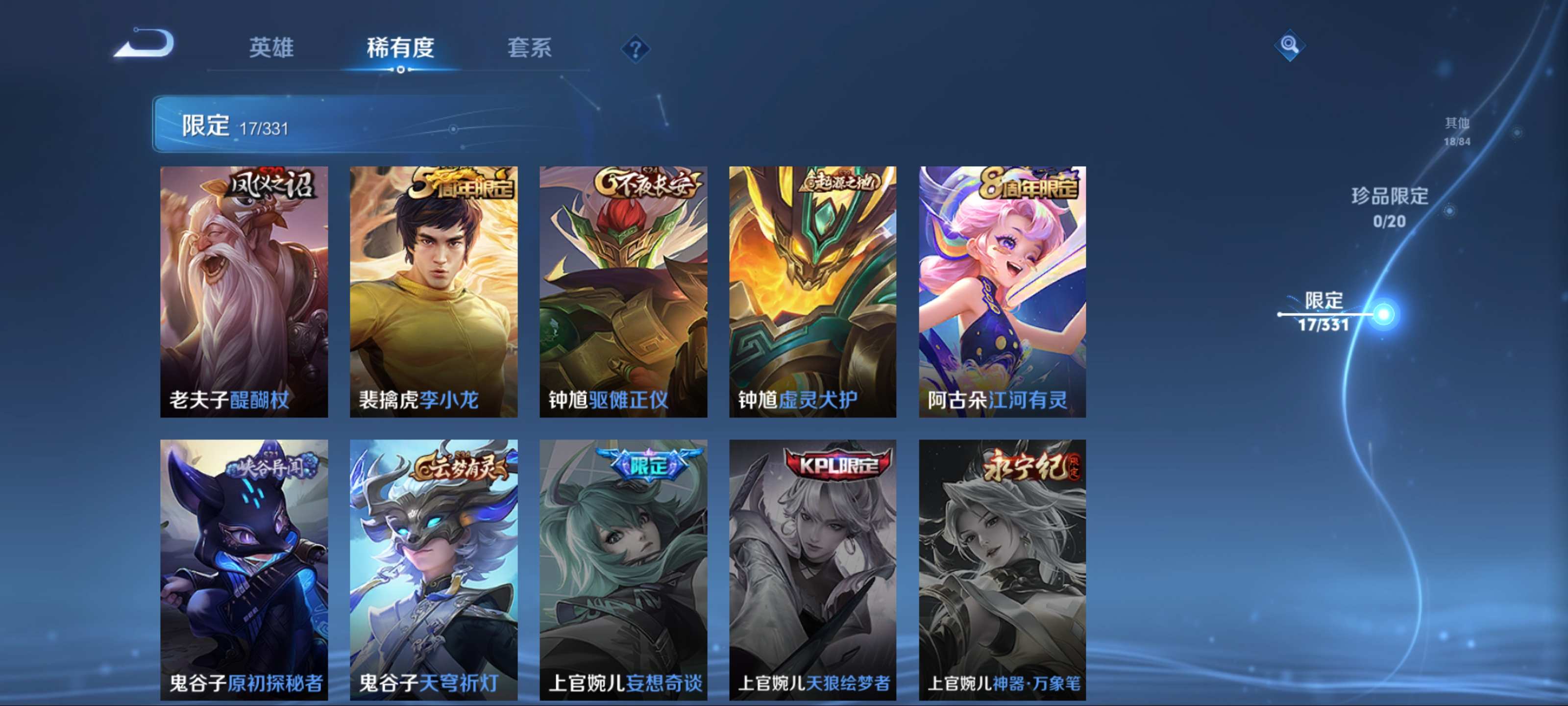 WZCMW3201131王者荣耀账号详情图8 WZCMW3201131王者荣耀账号详情图8