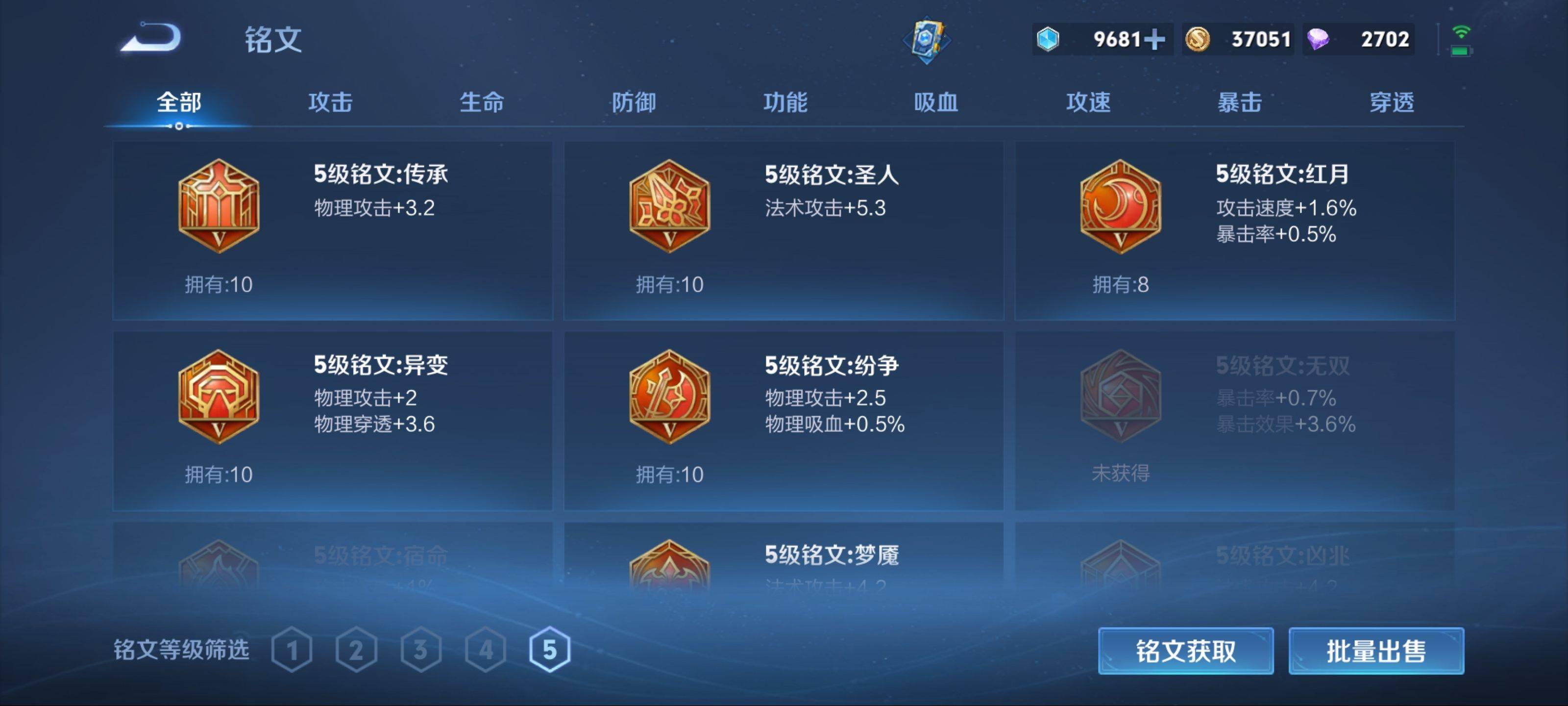 WZCMW3201131王者荣耀账号详情图10 WZCMW3201131王者荣耀账号详情图10