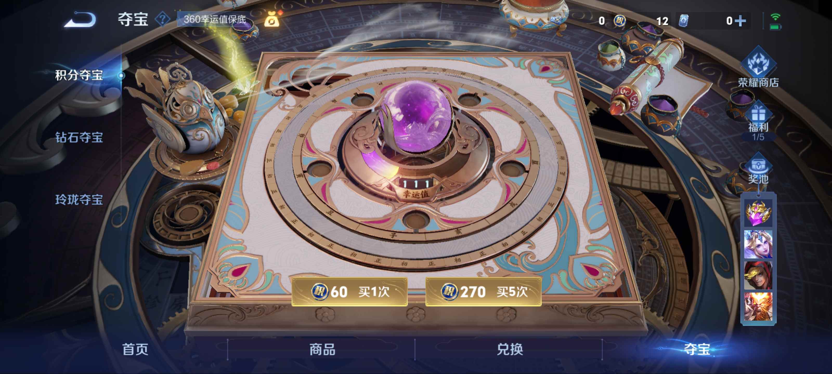 WZCMW3201131王者荣耀账号详情图11 WZCMW3201131王者荣耀账号详情图11