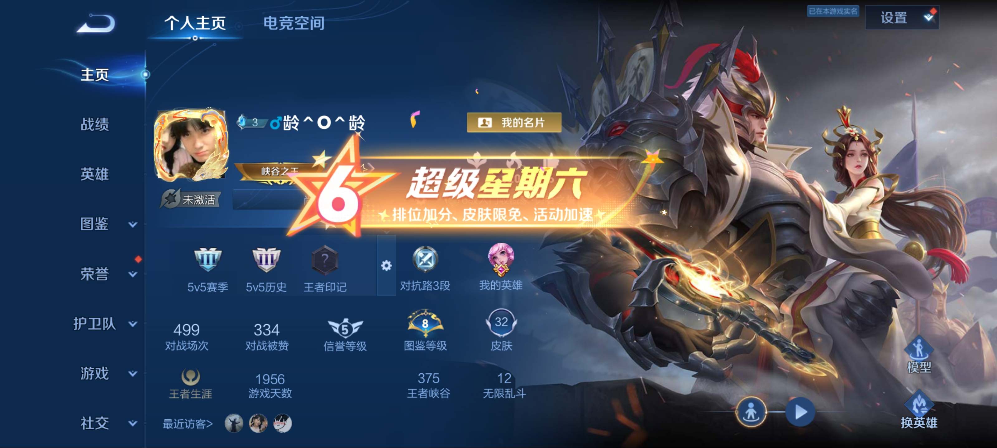 王者荣耀账号安卓QQ69英雄-32皮肤-传说品质1-史诗品质7久胜战神-魅力维加斯-暗隐猎兽者-水晶猎龙者-紫霞仙子-五