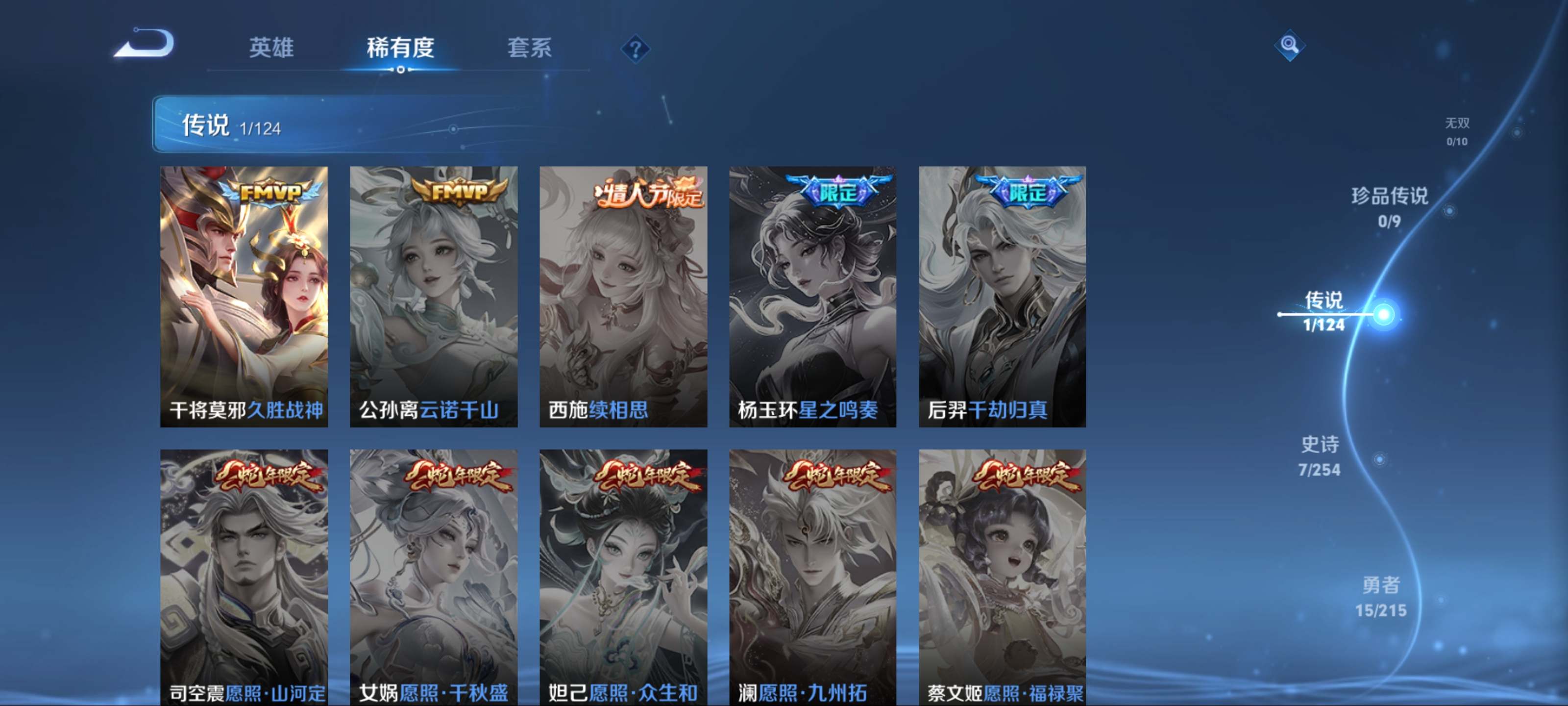 WZCMW3201125王者荣耀账号详情图7