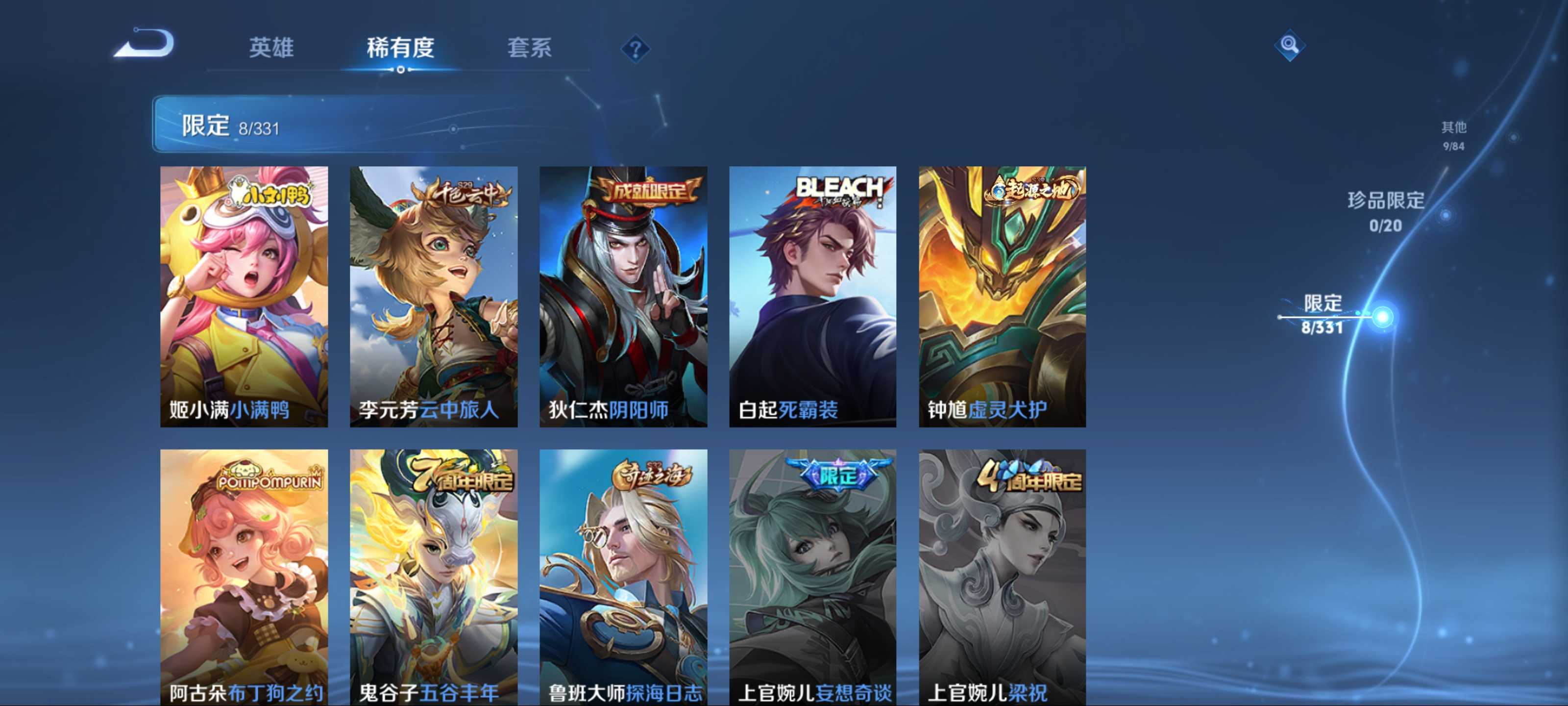 WZCMW3201125王者荣耀账号详情图8
