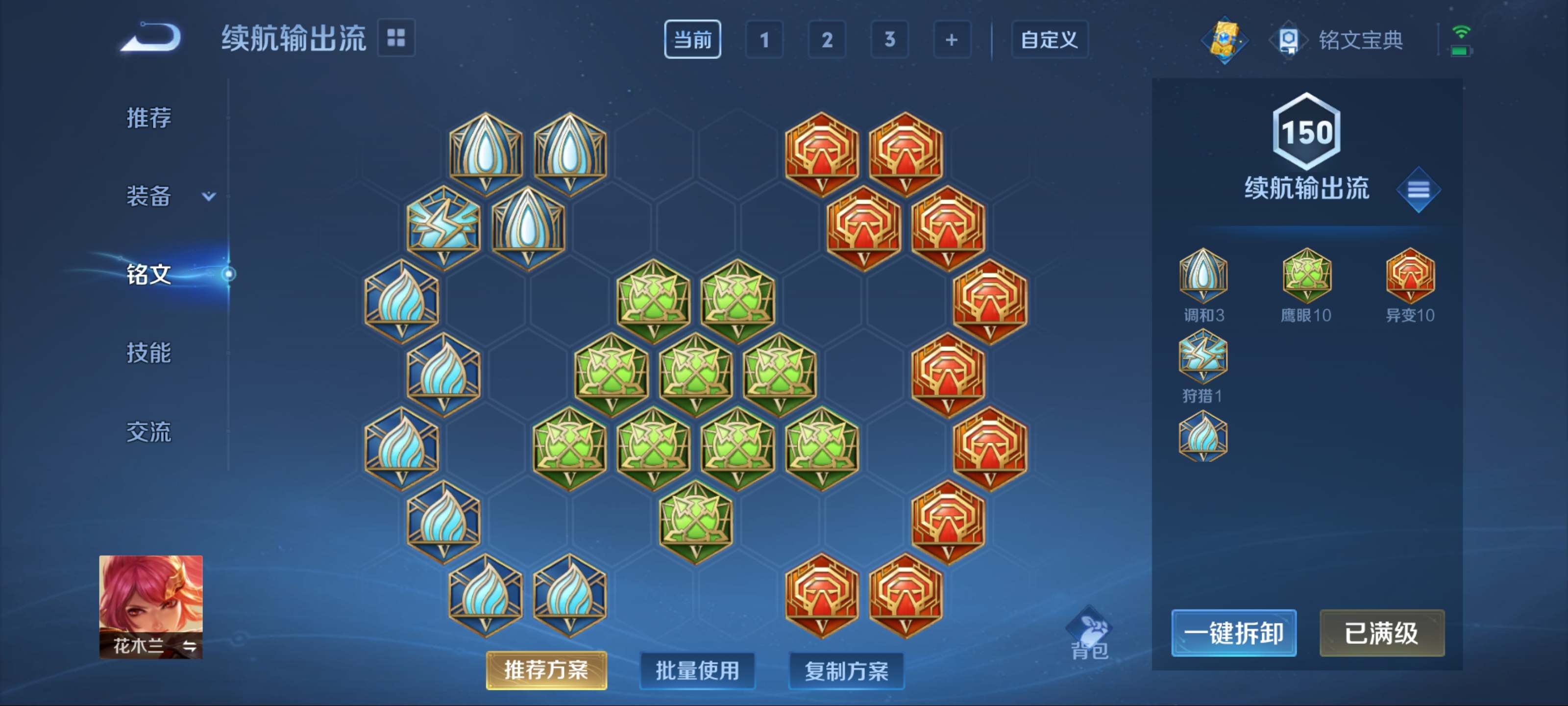 WZCMW3201125王者荣耀账号详情图9