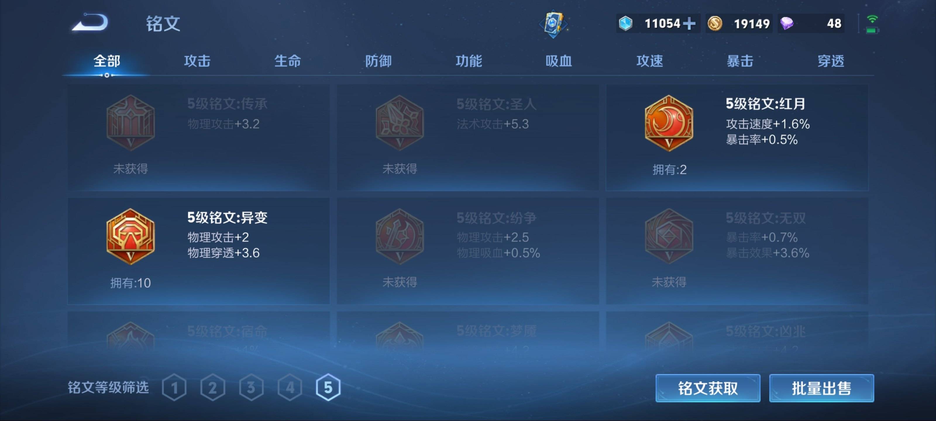 WZCMW3201125王者荣耀账号详情图10