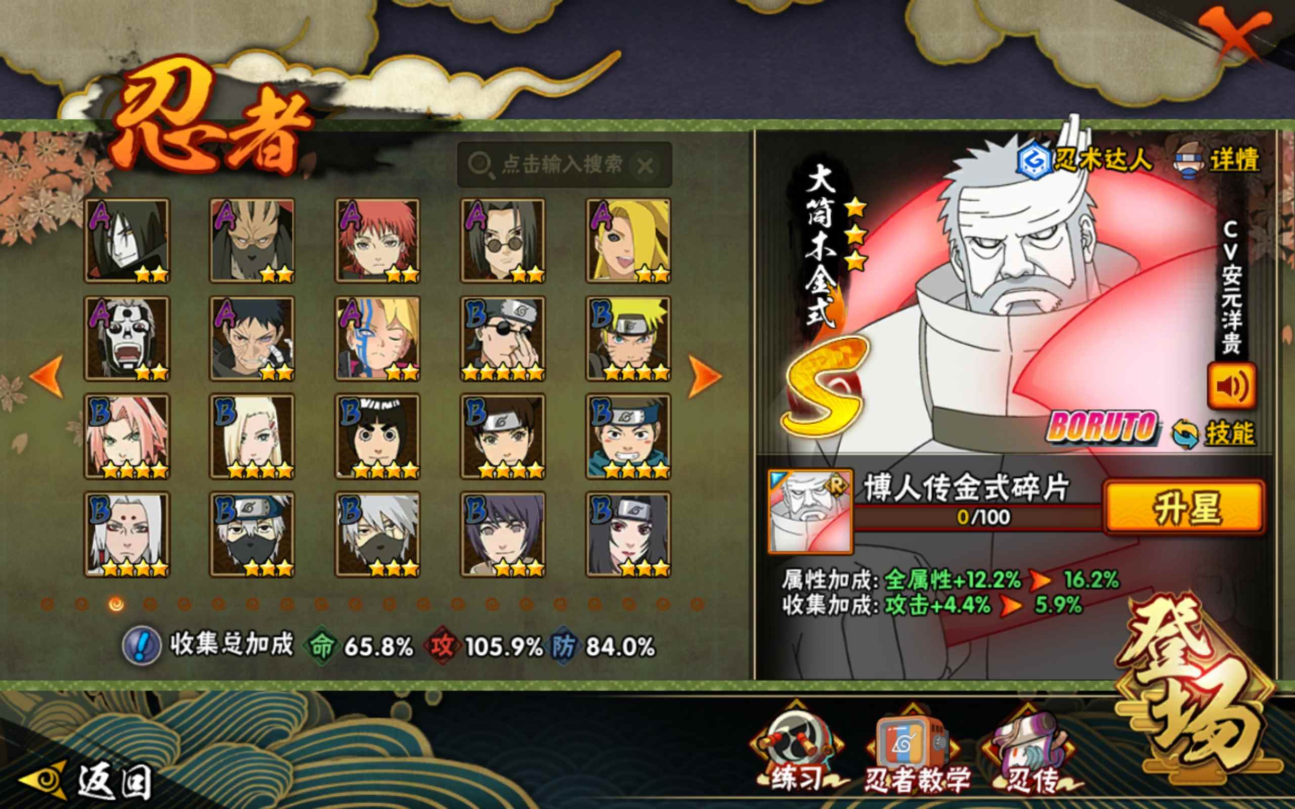HYCMW318712火影忍者账号详情图5
