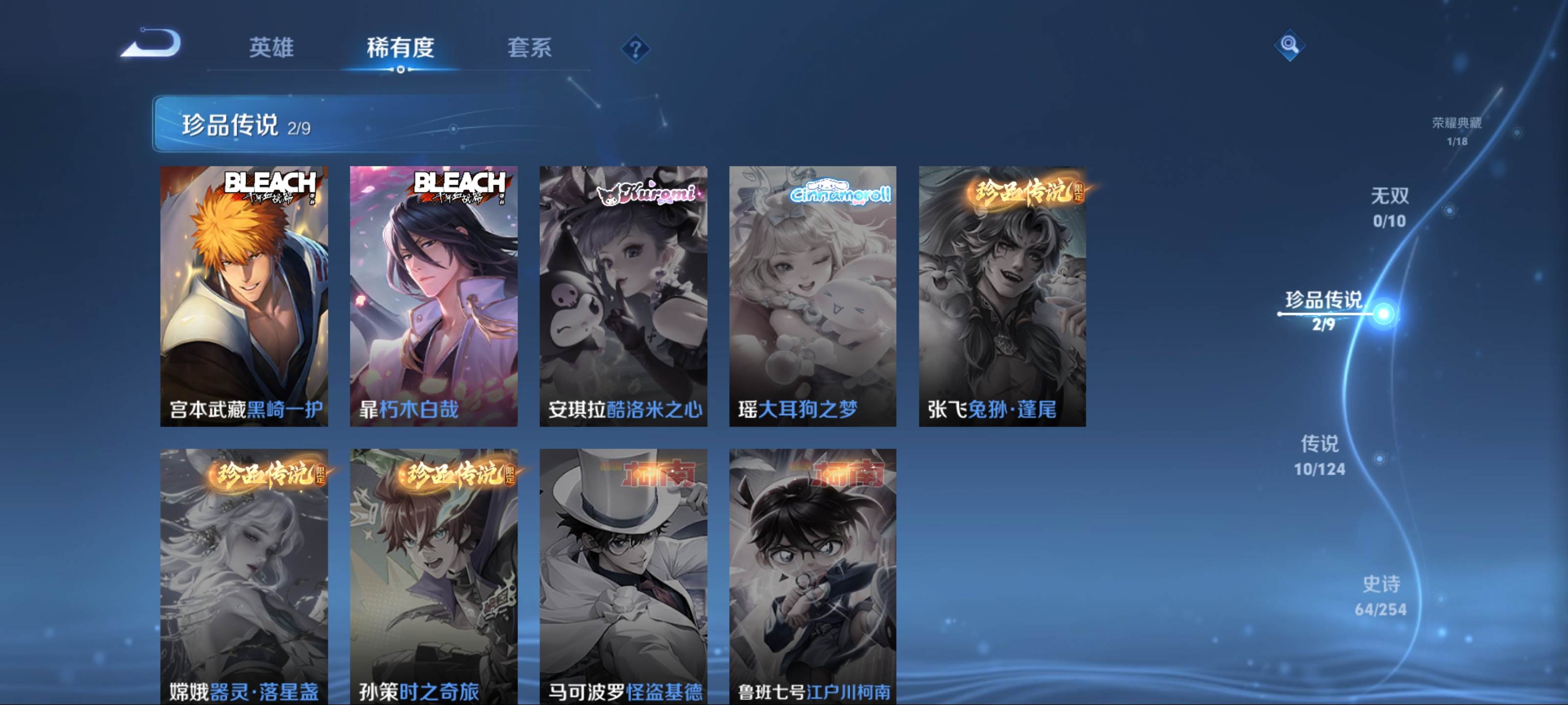 WZCMW3201100王者荣耀账号详情图8 WZCMW3201100王者荣耀账号详情图8