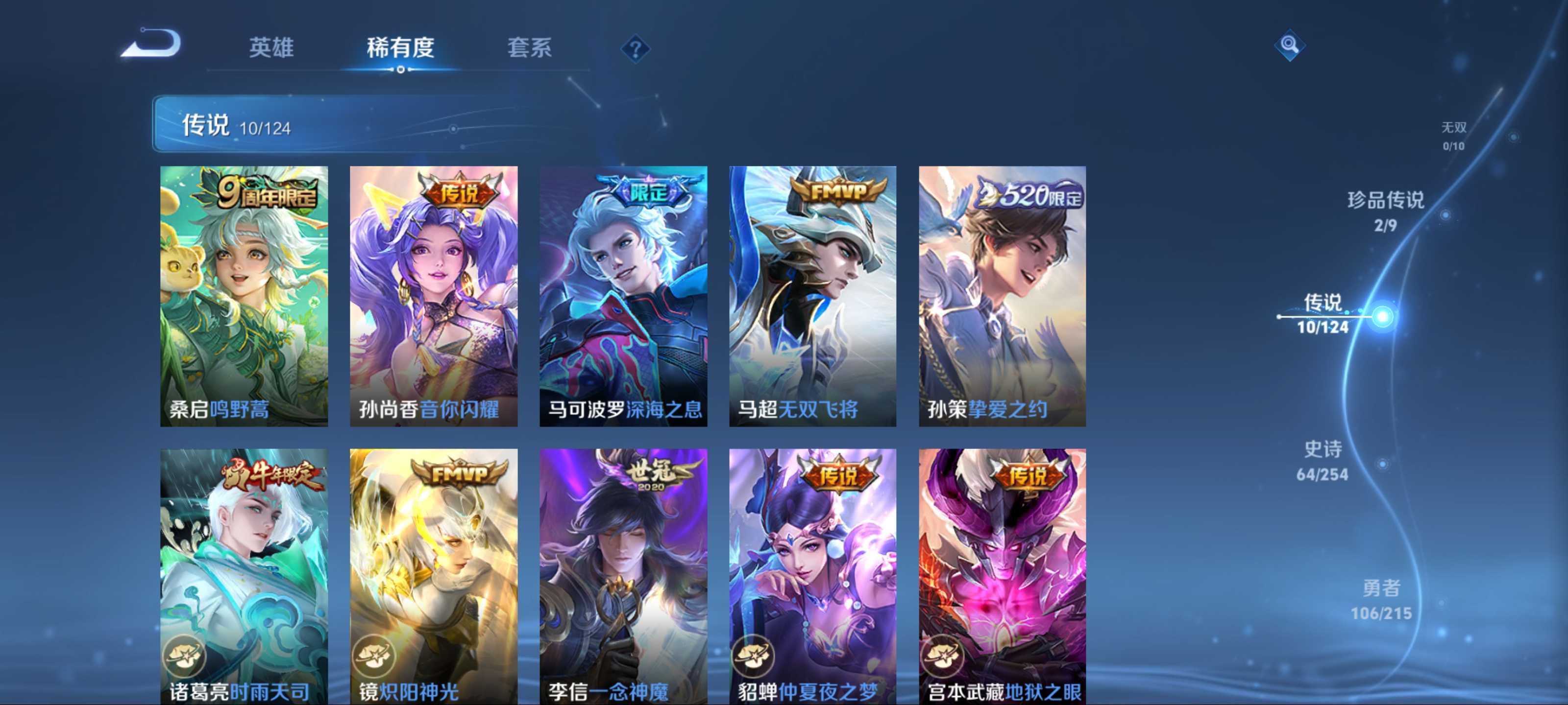 WZCMW3201100王者荣耀账号详情图9 WZCMW3201100王者荣耀账号详情图9