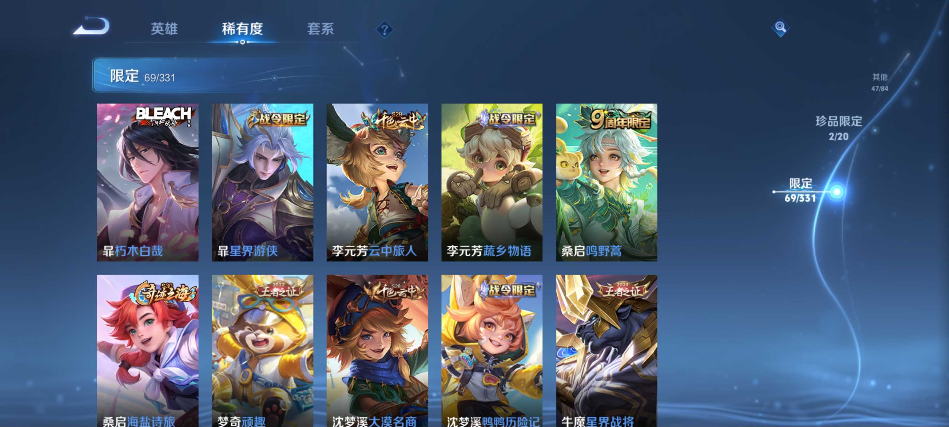 WZCMW3201100王者荣耀账号详情图12 WZCMW3201100王者荣耀账号详情图12