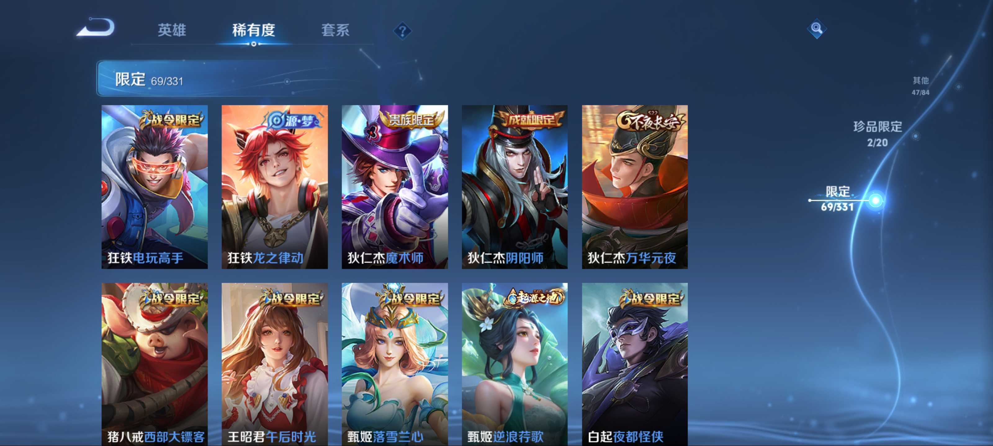 WZCMW3201100王者荣耀账号详情图13 WZCMW3201100王者荣耀账号详情图13