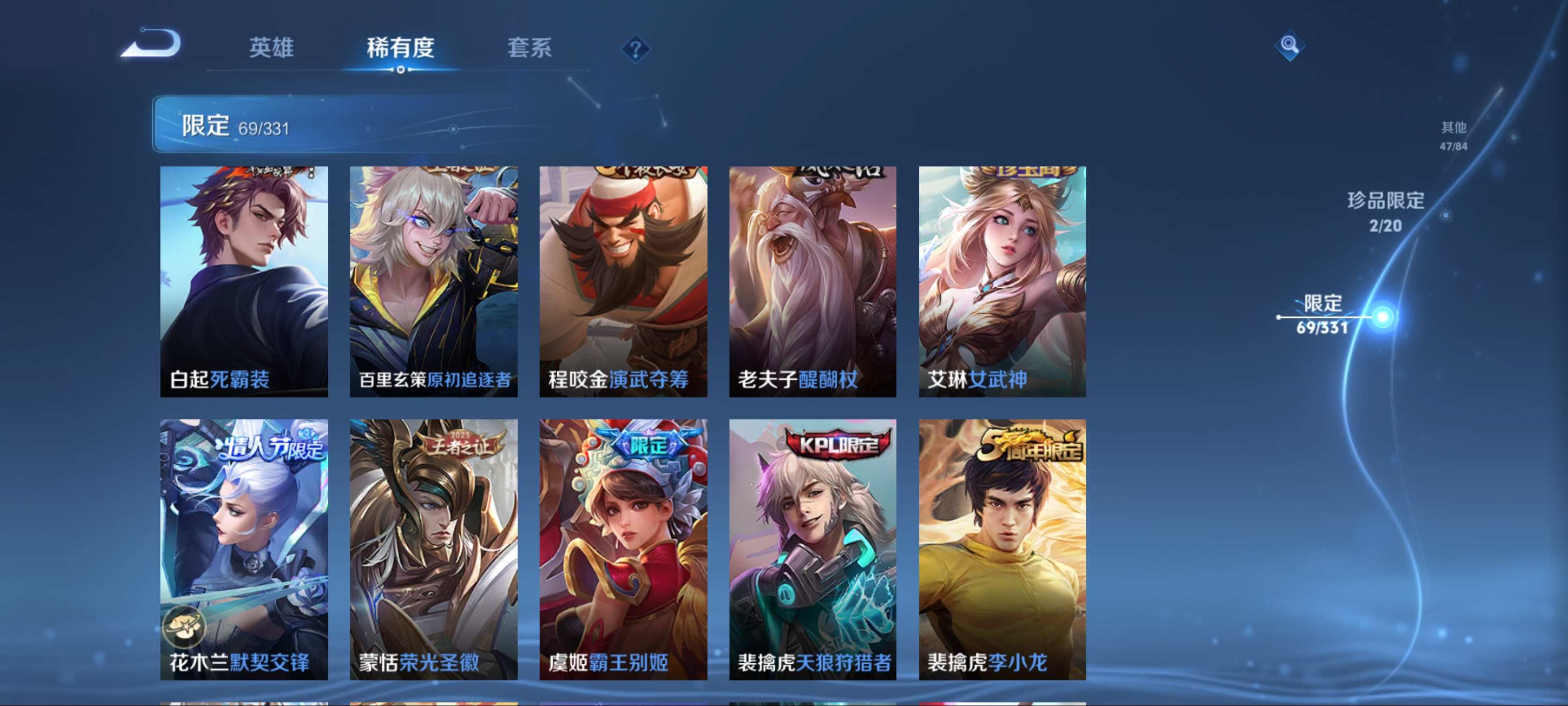 WZCMW3201100王者荣耀账号详情图14 WZCMW3201100王者荣耀账号详情图14