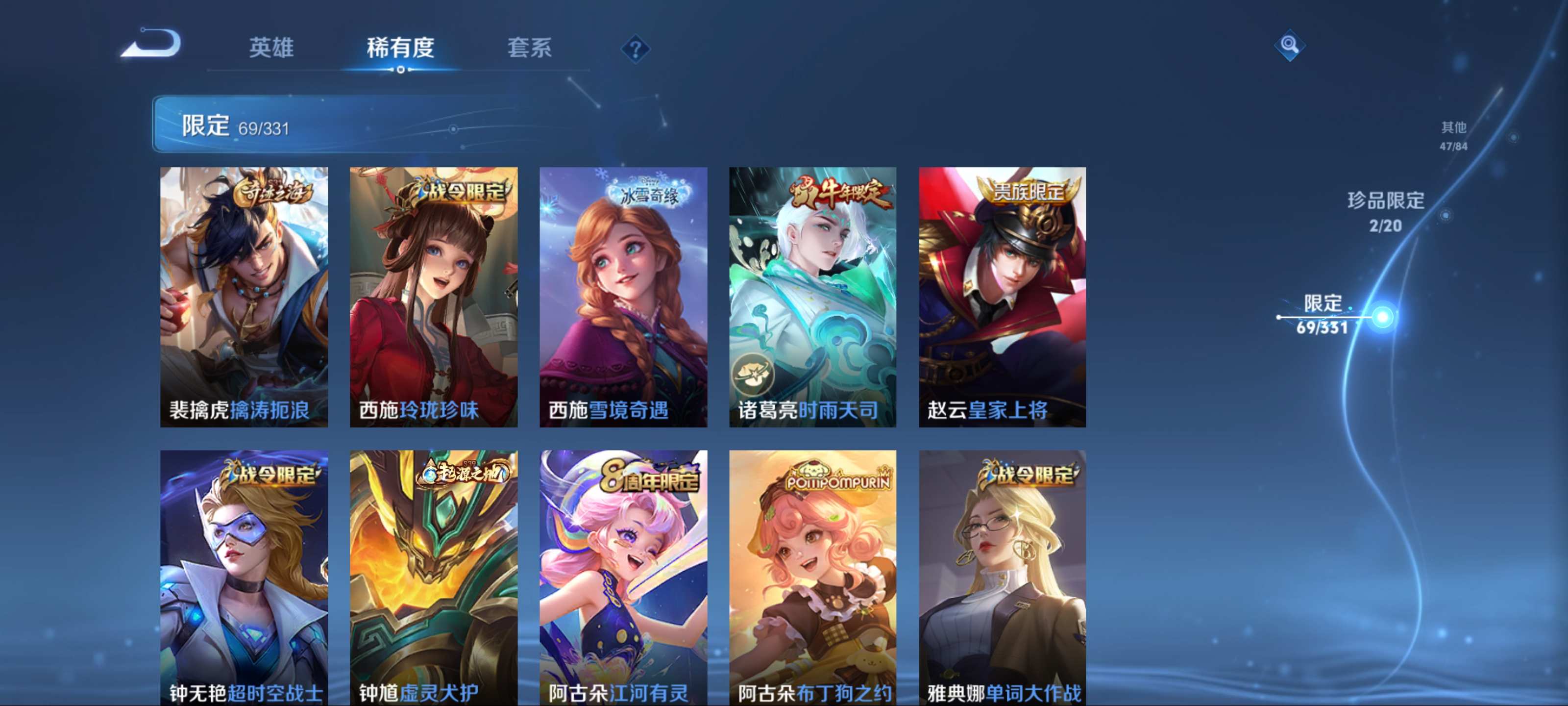 WZCMW3201100王者荣耀账号详情图15 WZCMW3201100王者荣耀账号详情图15