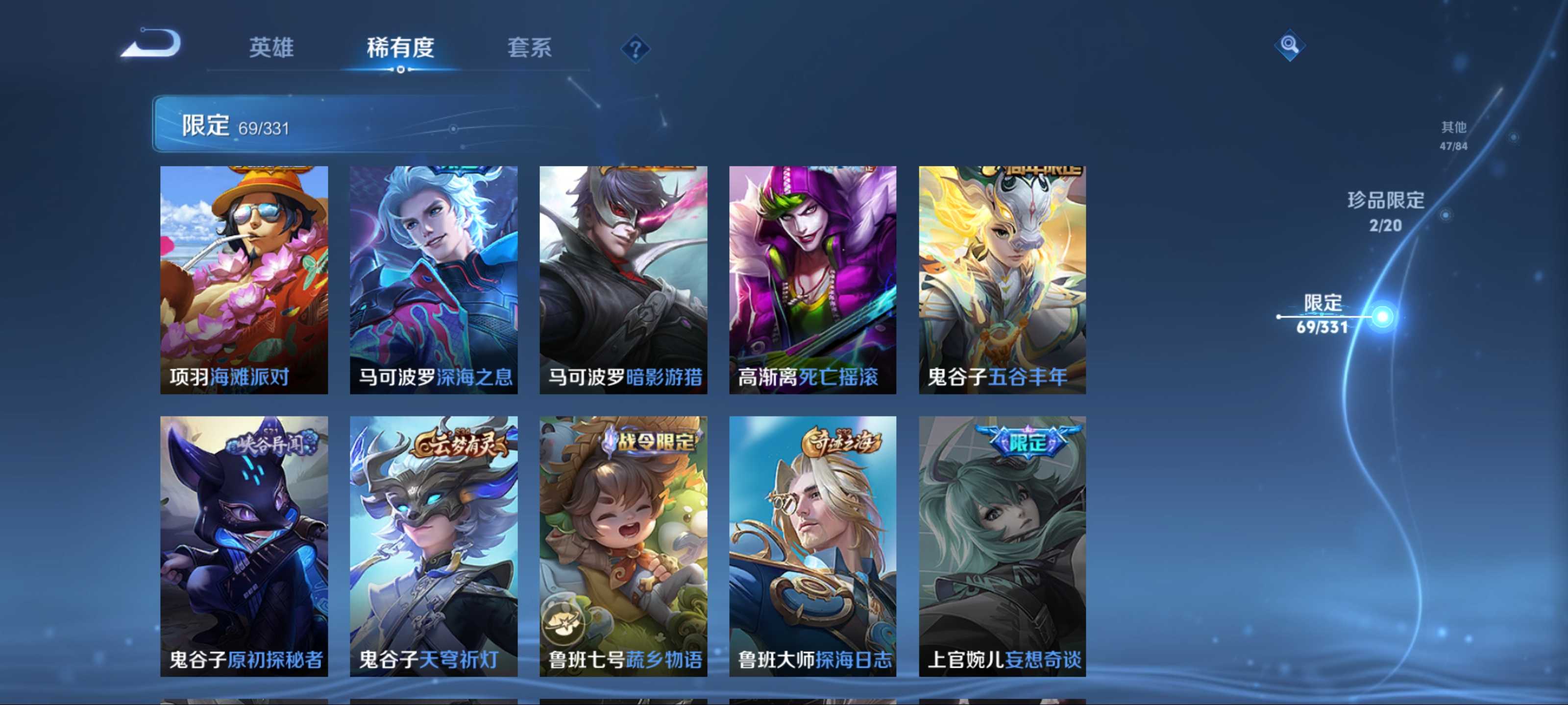 WZCMW3201100王者荣耀账号详情图16 WZCMW3201100王者荣耀账号详情图16