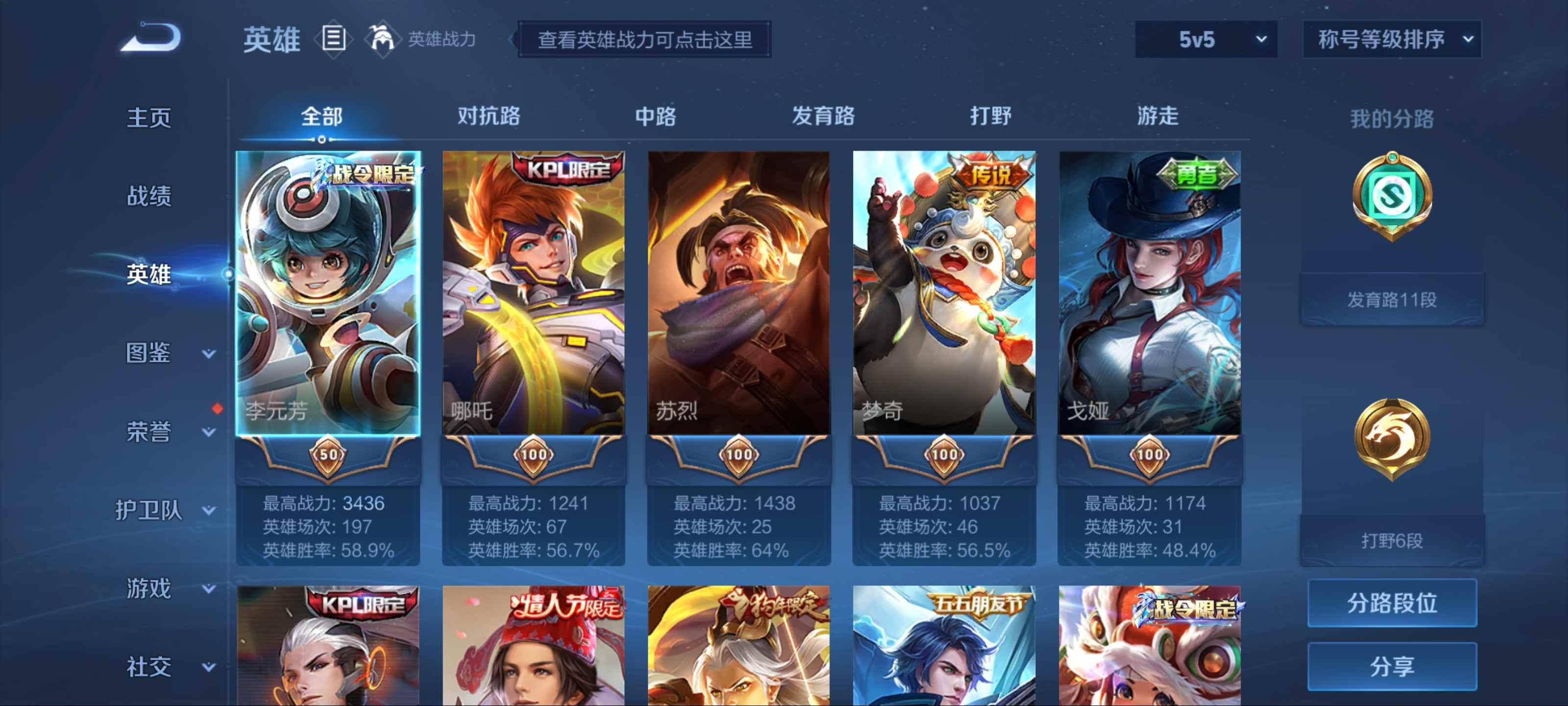 WZCMW3201106王者荣耀账号详情图3 WZCMW3201106王者荣耀账号详情图3