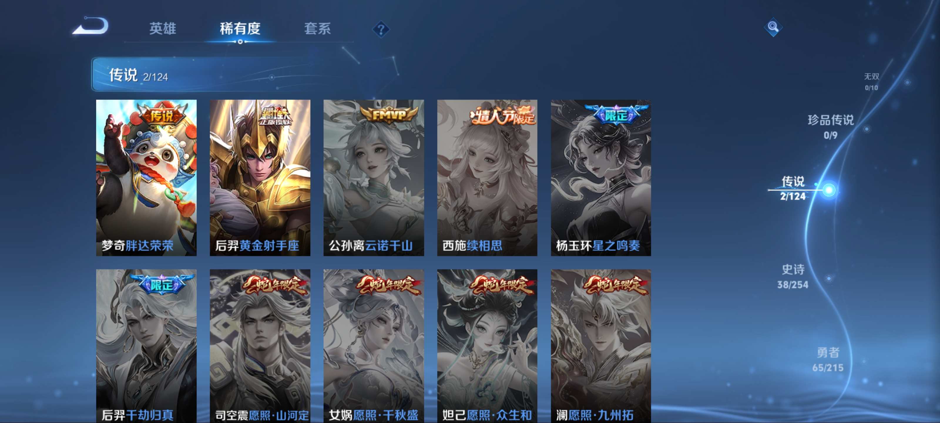 WZCMW3201106王者荣耀账号详情图8 WZCMW3201106王者荣耀账号详情图8