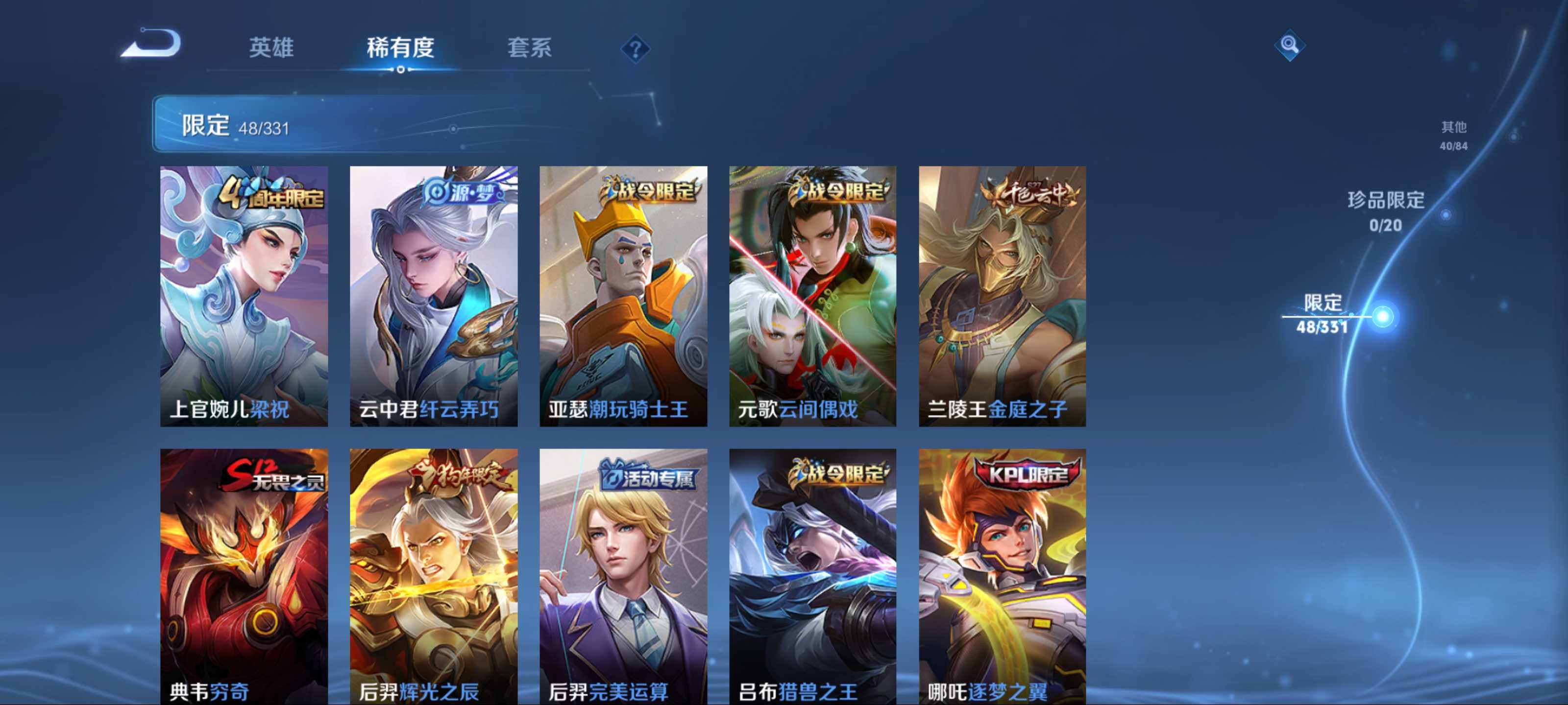 WZCMW3201106王者荣耀账号详情图9 WZCMW3201106王者荣耀账号详情图9
