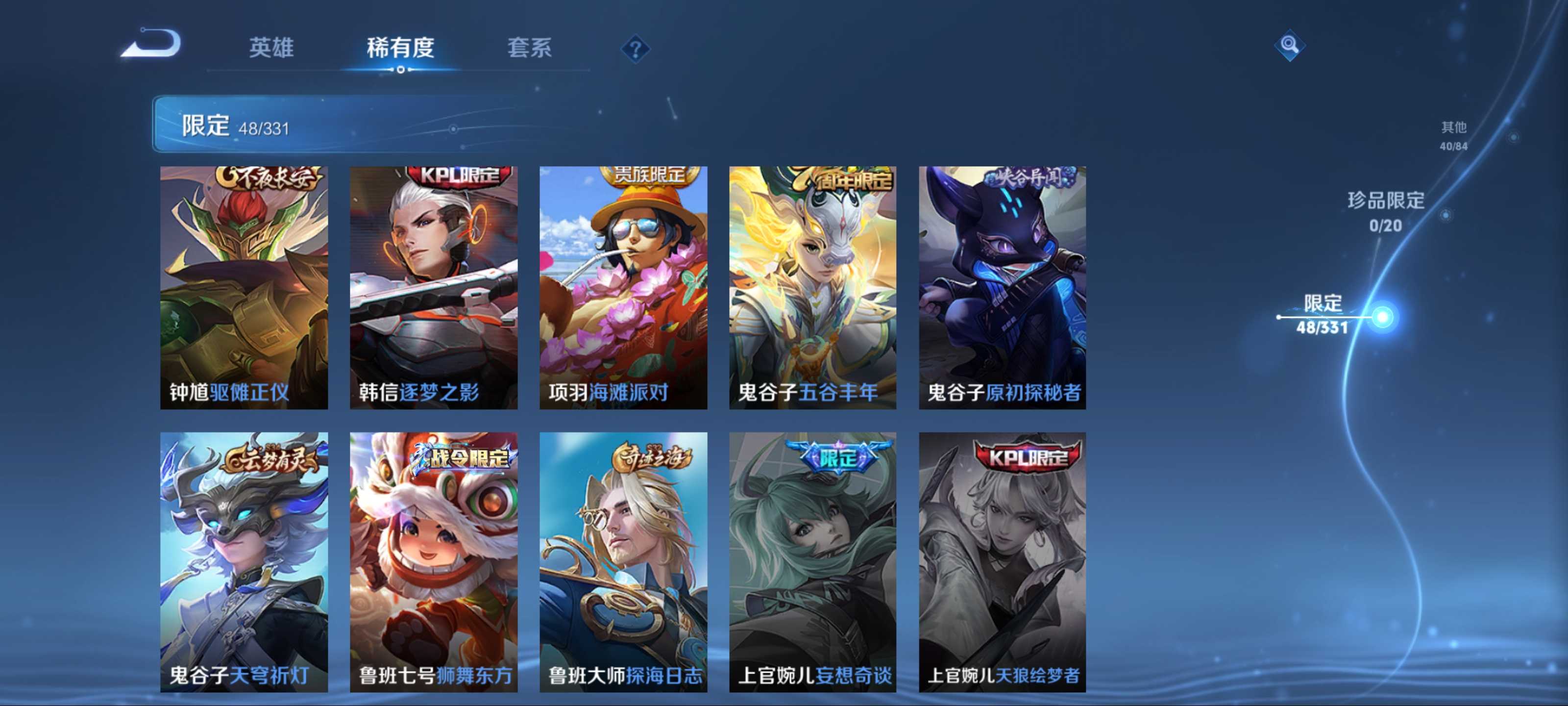 WZCMW3201106王者荣耀账号详情图13 WZCMW3201106王者荣耀账号详情图13