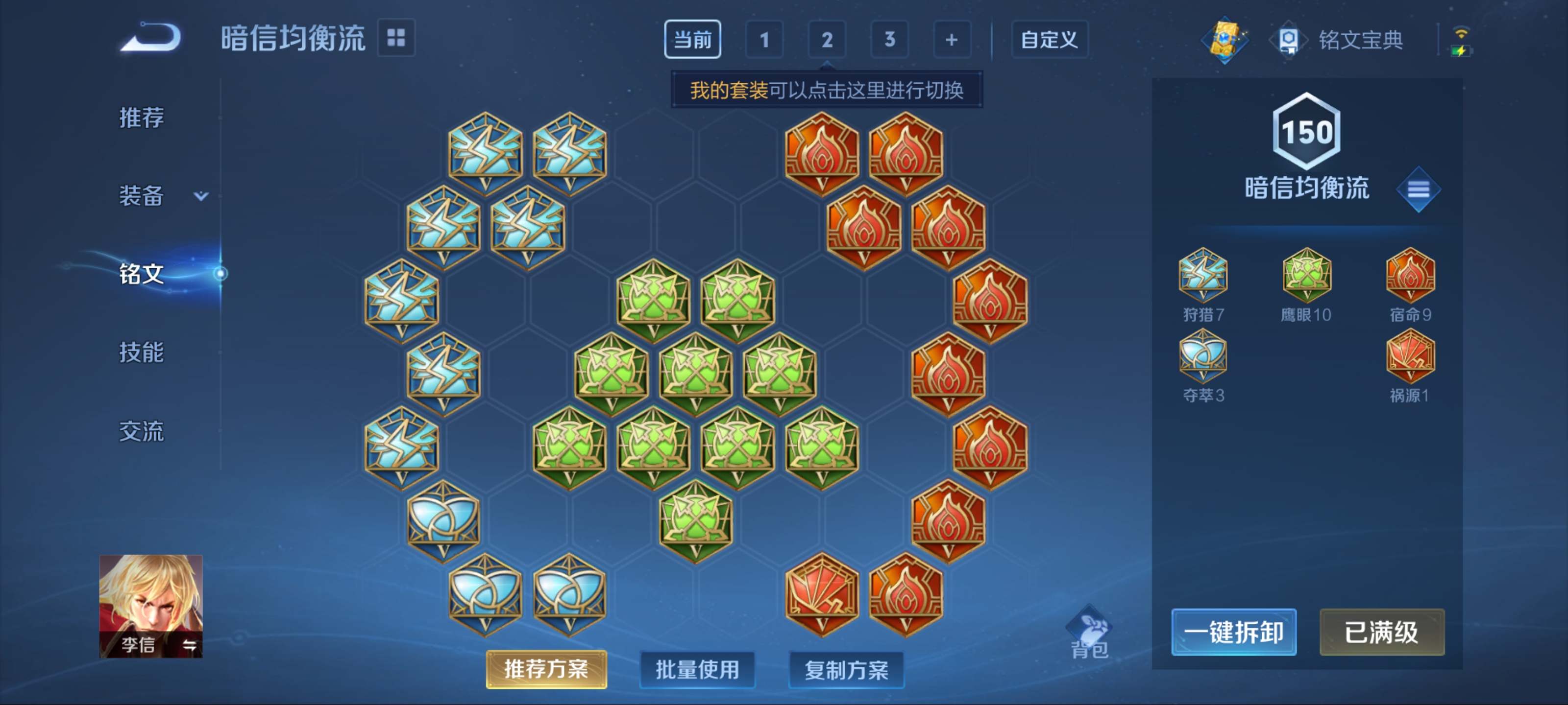 WZCMW3201106王者荣耀账号详情图14 WZCMW3201106王者荣耀账号详情图14