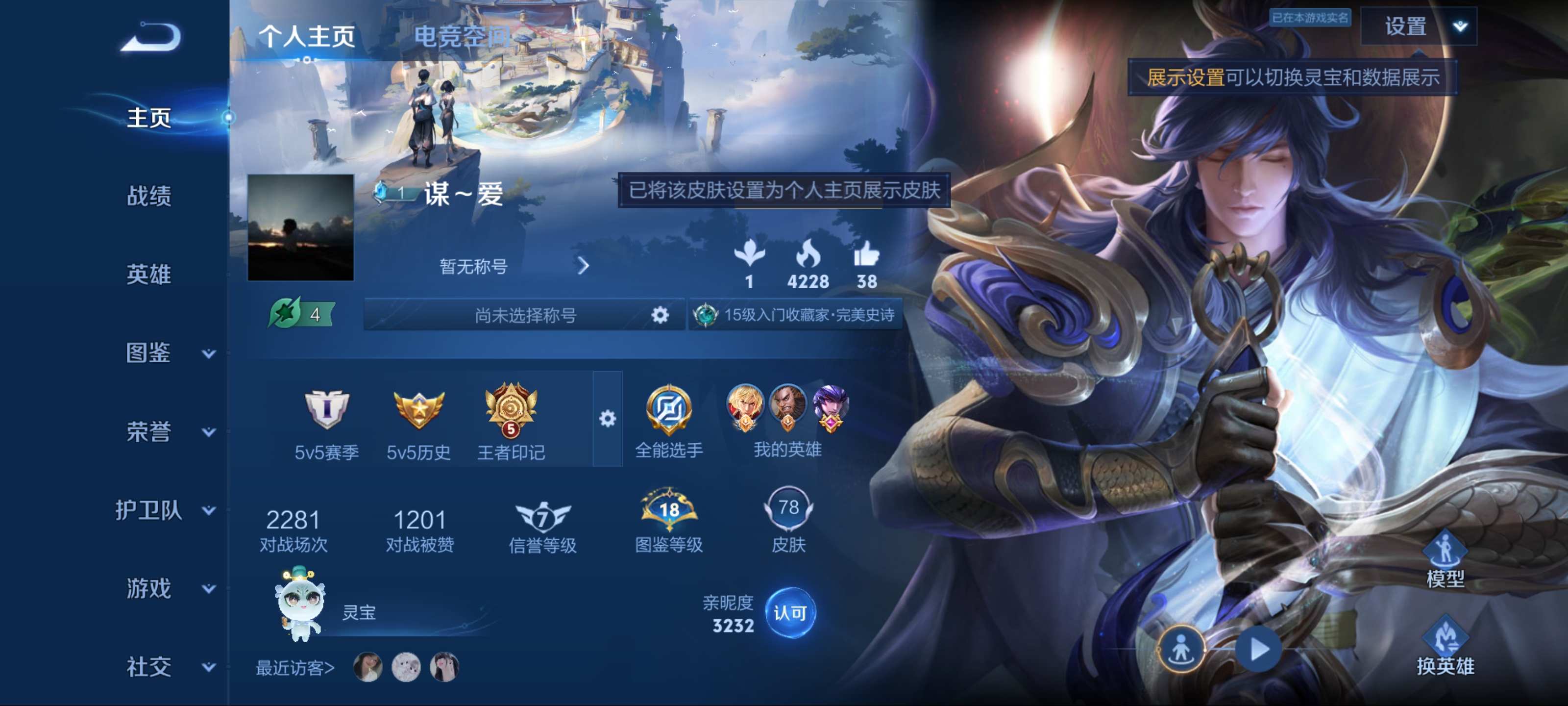 王者荣耀账号安卓QQ99英雄-78皮肤-传说品质2-史诗品质16一念神魔-无双飞将-鬼剑武藏-暗隐猎兽者-幽灵船长-地狱