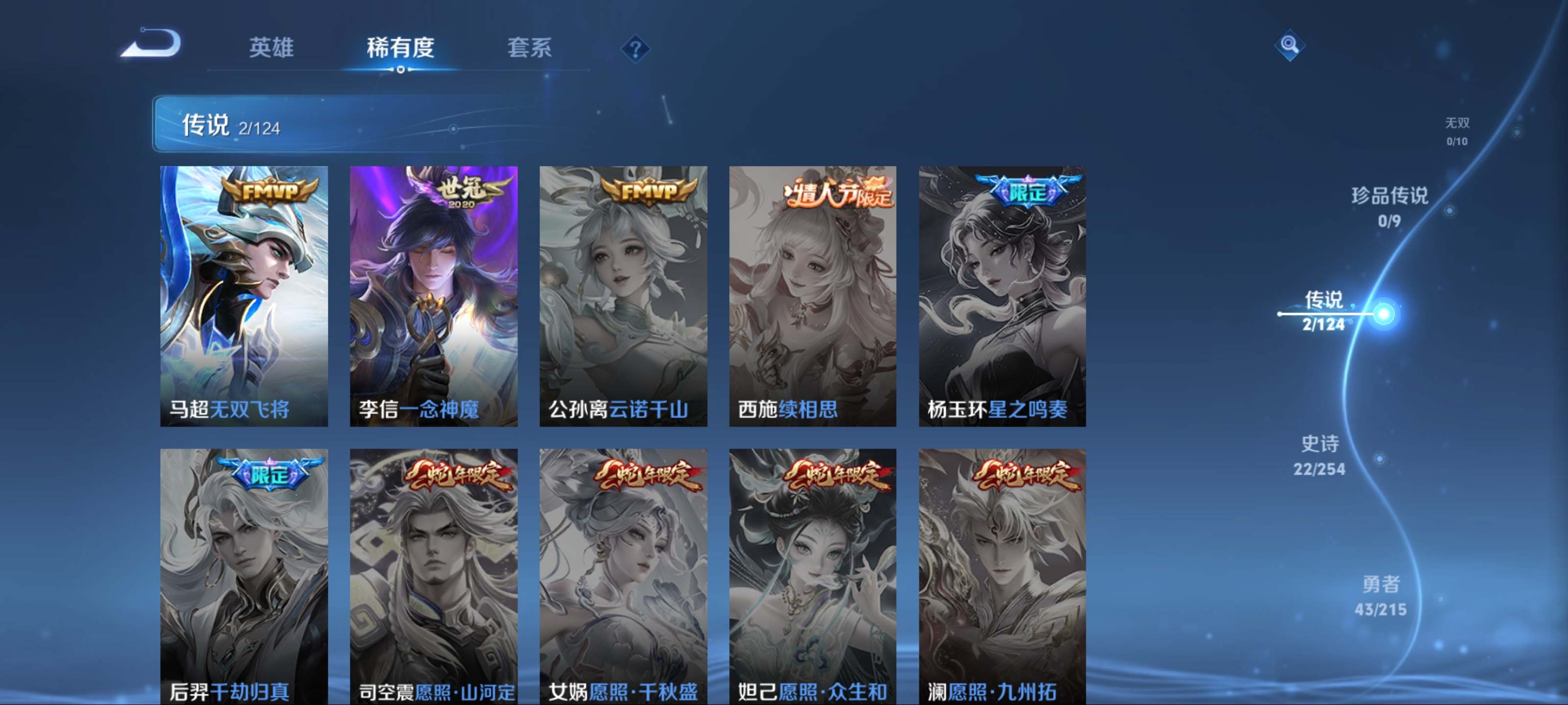 WZCMW3201114王者荣耀账号详情图7 WZCMW3201114王者荣耀账号详情图7