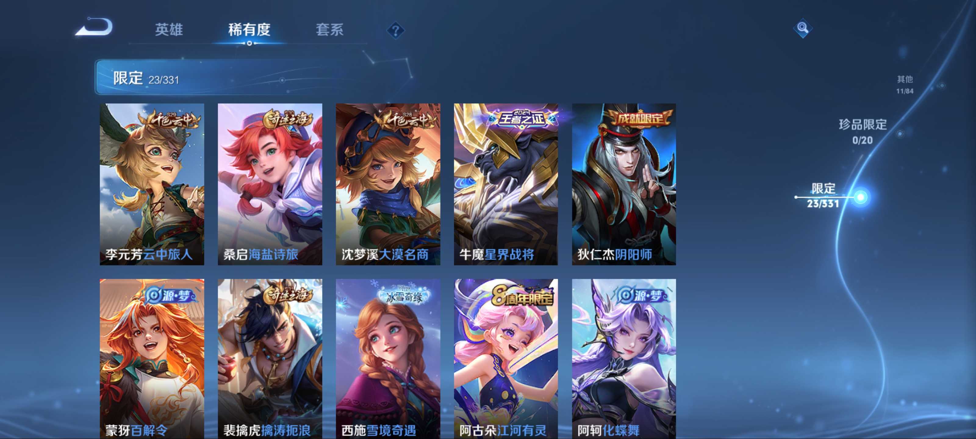 WZCMW3201114王者荣耀账号详情图9 WZCMW3201114王者荣耀账号详情图9
