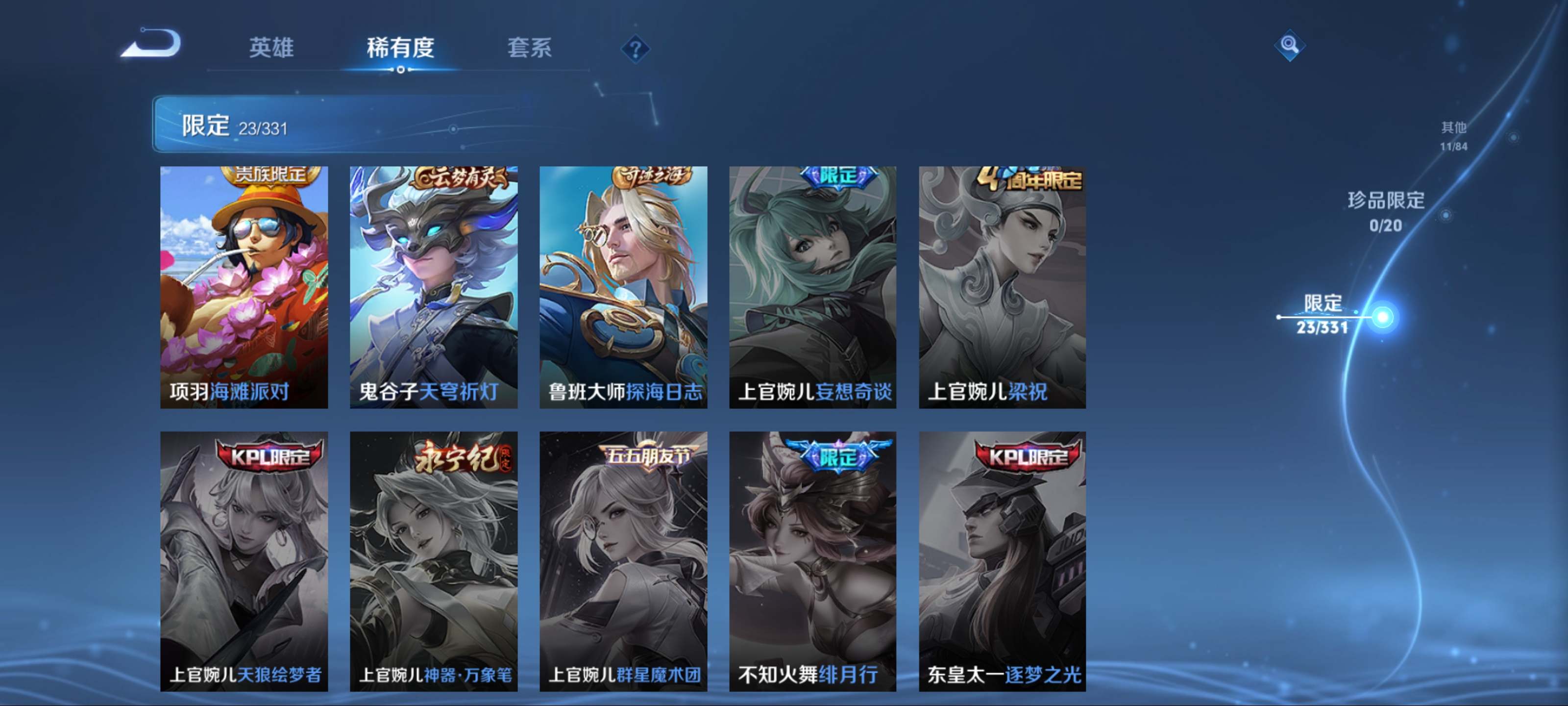 WZCMW3201114王者荣耀账号详情图10 WZCMW3201114王者荣耀账号详情图10