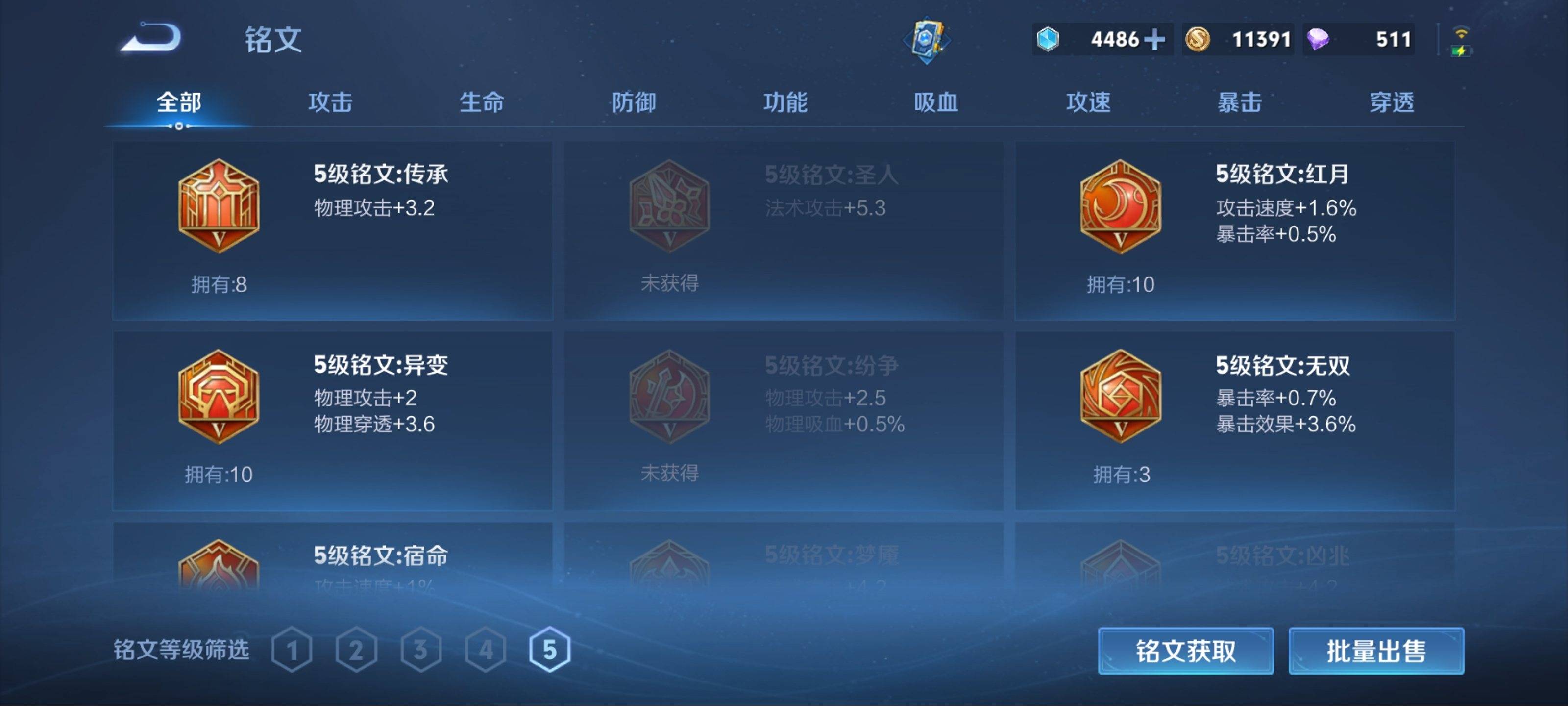WZCMW3201114王者荣耀账号详情图12 WZCMW3201114王者荣耀账号详情图12