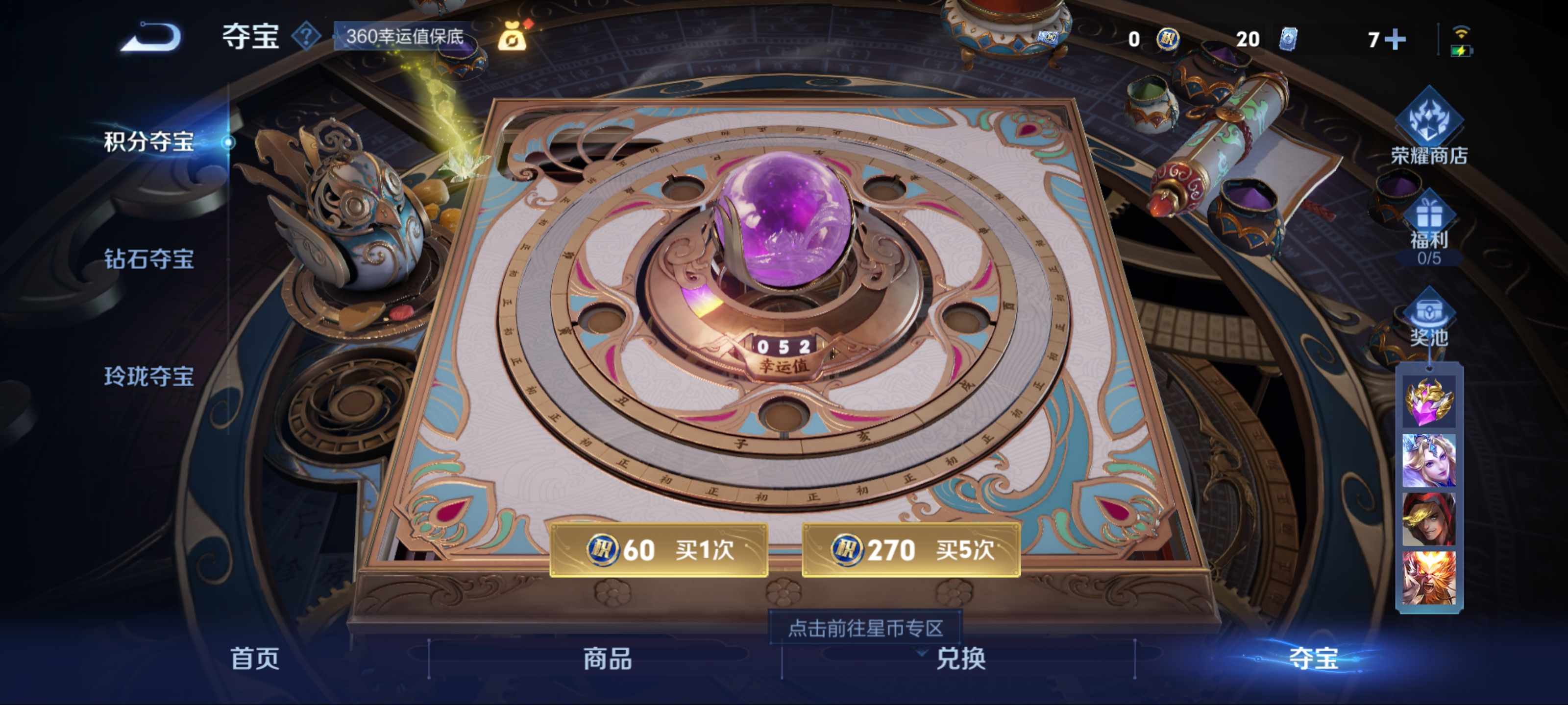WZCMW3201114王者荣耀账号详情图13 WZCMW3201114王者荣耀账号详情图13