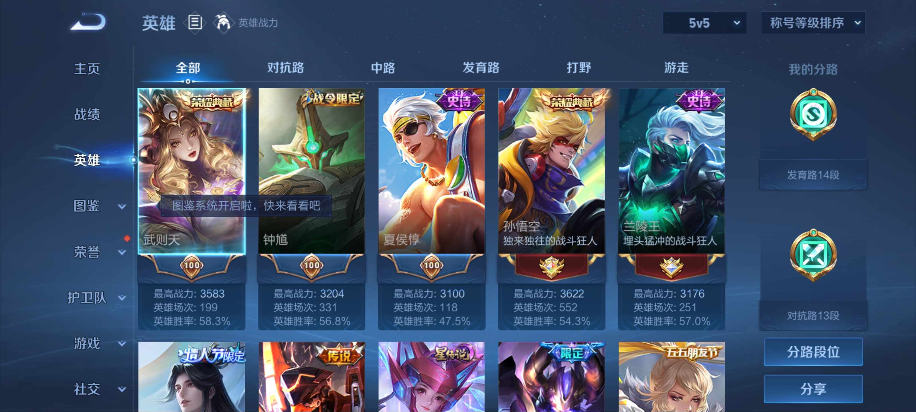 WZCMW3201110王者荣耀账号详情图3 WZCMW3201110王者荣耀账号详情图3