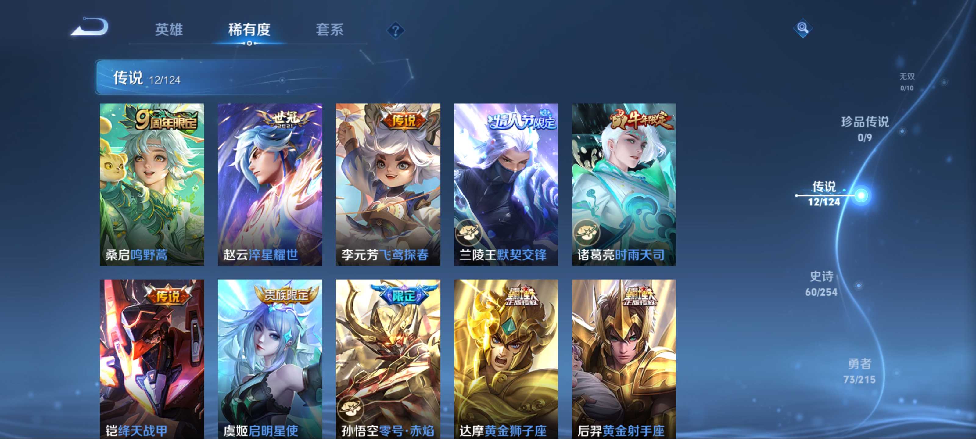 WZCMW3201110王者荣耀账号详情图8 WZCMW3201110王者荣耀账号详情图8