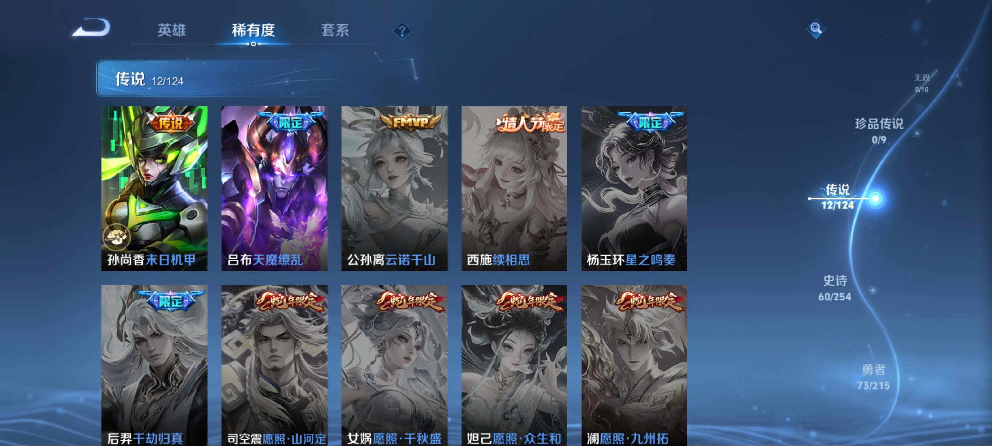 WZCMW3201110王者荣耀账号详情图9 WZCMW3201110王者荣耀账号详情图9
