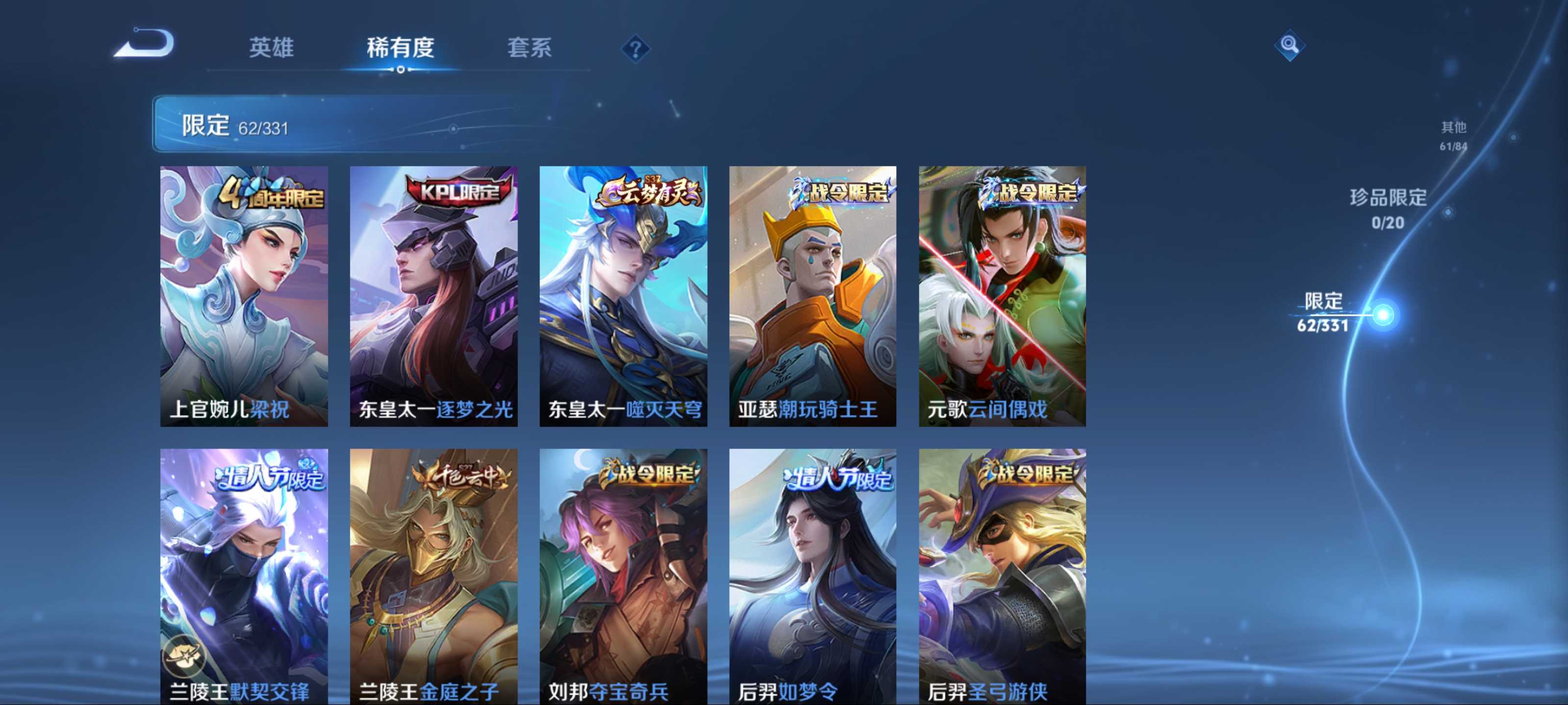 WZCMW3201110王者荣耀账号详情图10 WZCMW3201110王者荣耀账号详情图10