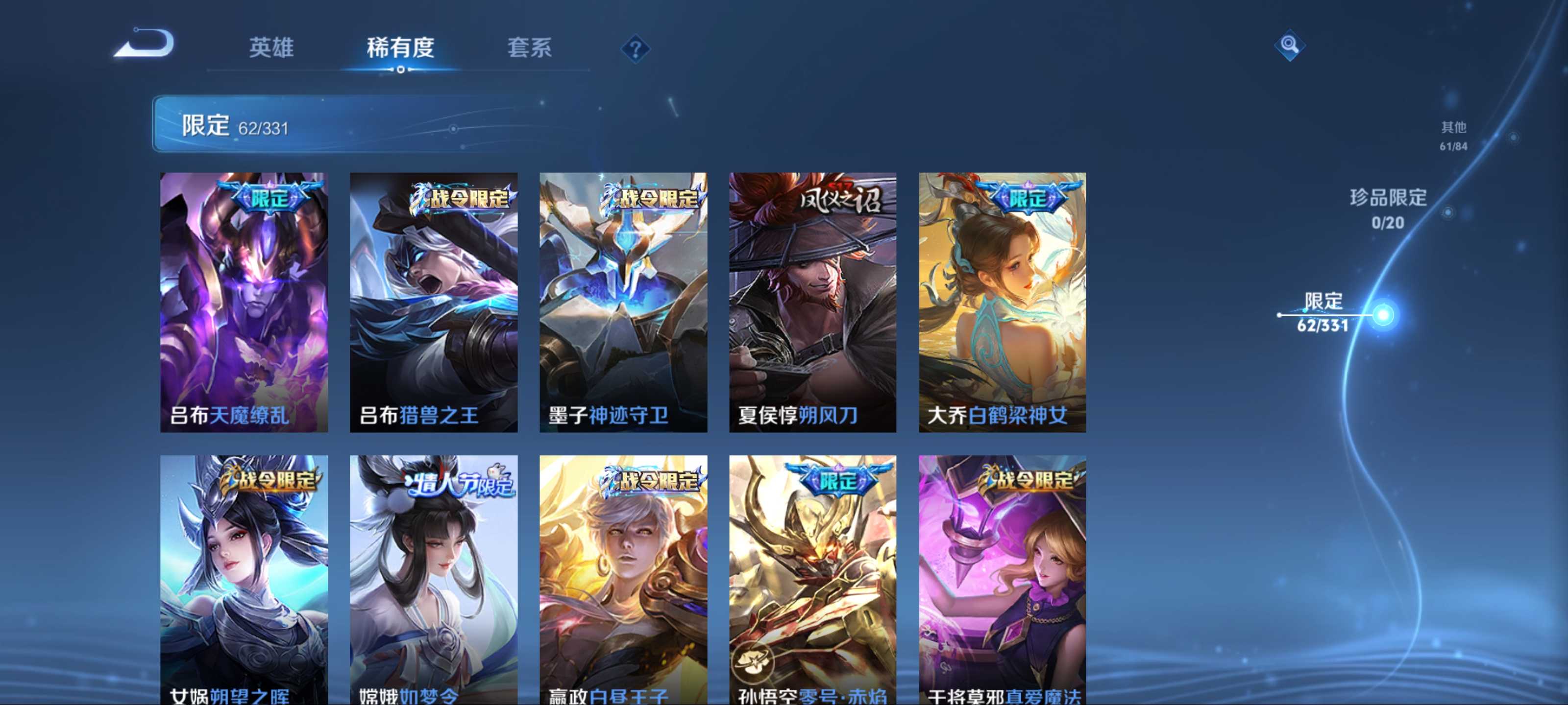 WZCMW3201110王者荣耀账号详情图11 WZCMW3201110王者荣耀账号详情图11