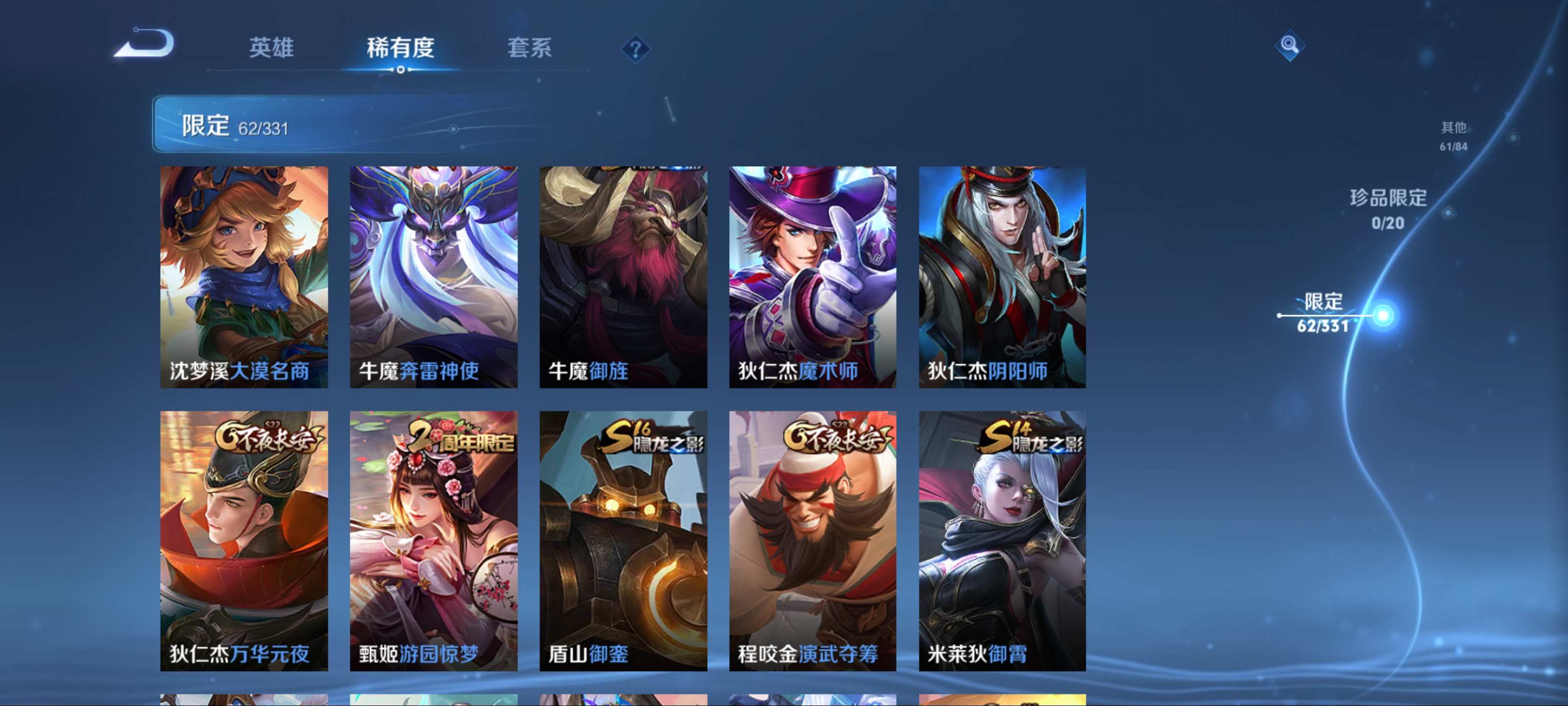 WZCMW3201110王者荣耀账号详情图13 WZCMW3201110王者荣耀账号详情图13